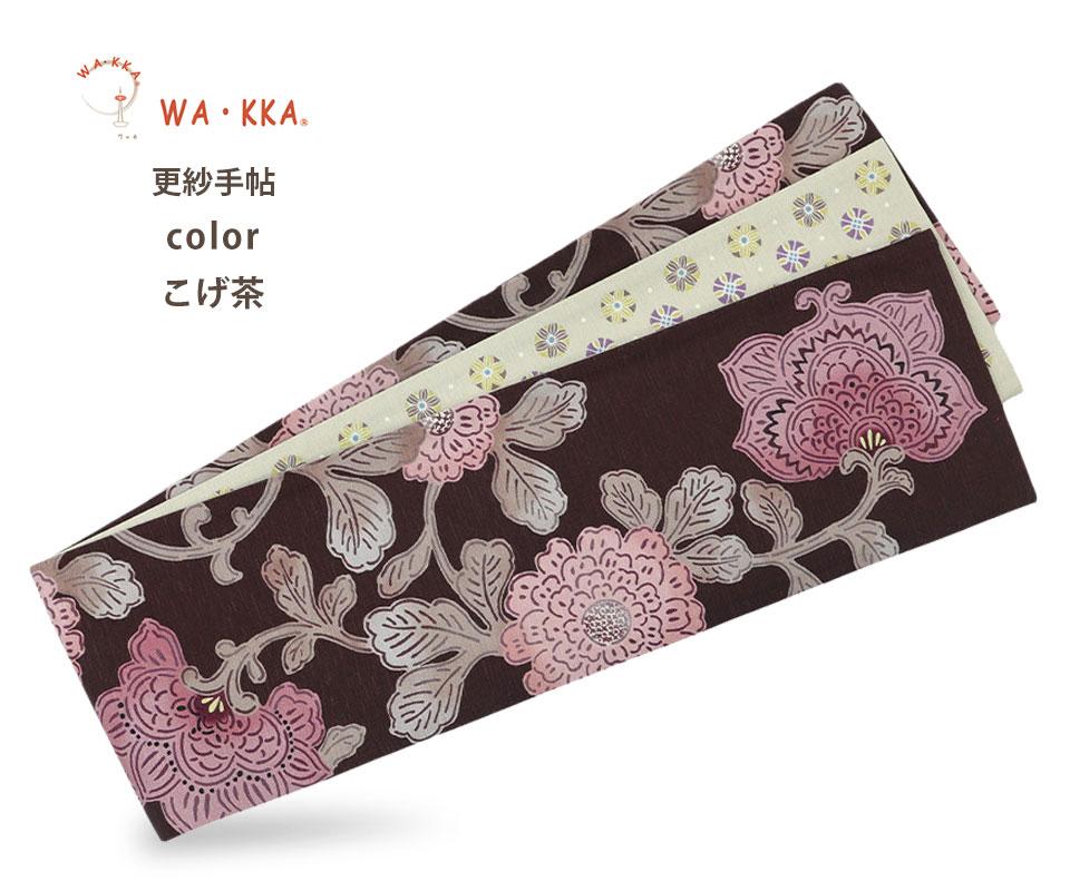 美品　◇長尺　小紋　半幅帯◇　渋いピンク　唐草　華模様　全通柄　◇長さ420cm◇ NISHIORI wakka 半巾帯 小袋帯 更紗手帖 京 wa・kka 正絹帯 ブランド