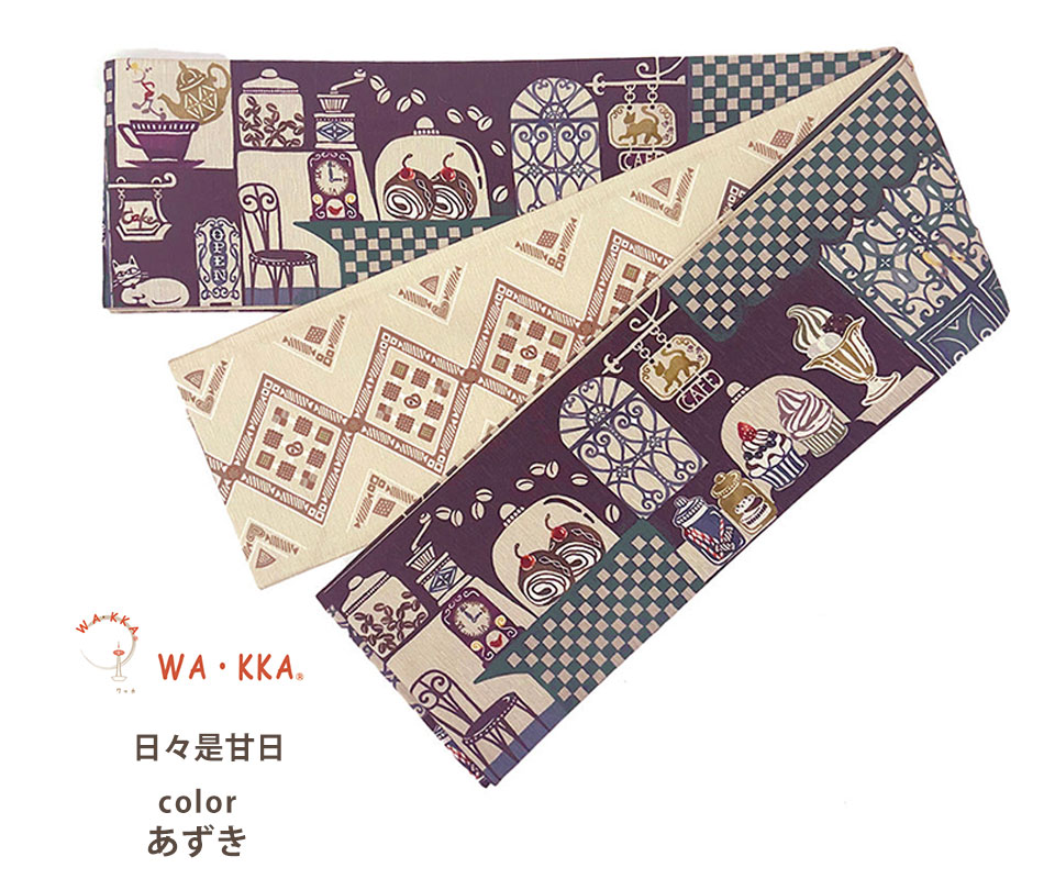 レース 刺繍 半幅帯 白 黒 茶 リバーシブル 細帯 日本製