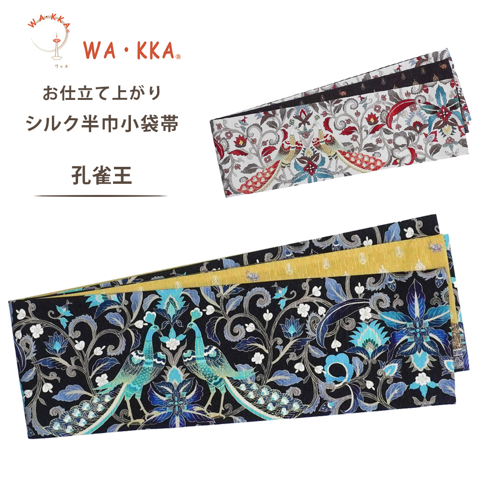 楽天市場】京袋帯 WAKKA帯 名古屋帯 単品 ボルドー ふくろう 帯