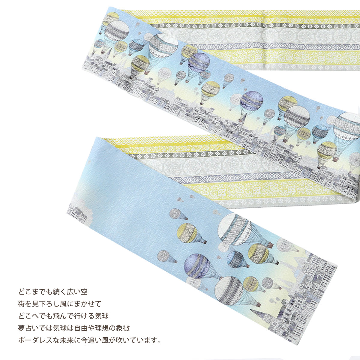 ☆新品☆wakka☆日本製☆オシャレな正絹半幅帯☆百貨店取扱い品☆国境のない街☆ ☆新品☆wakka☆日本製☆オシャレな正絹半幅帯☆百貨店取扱い品☆国境