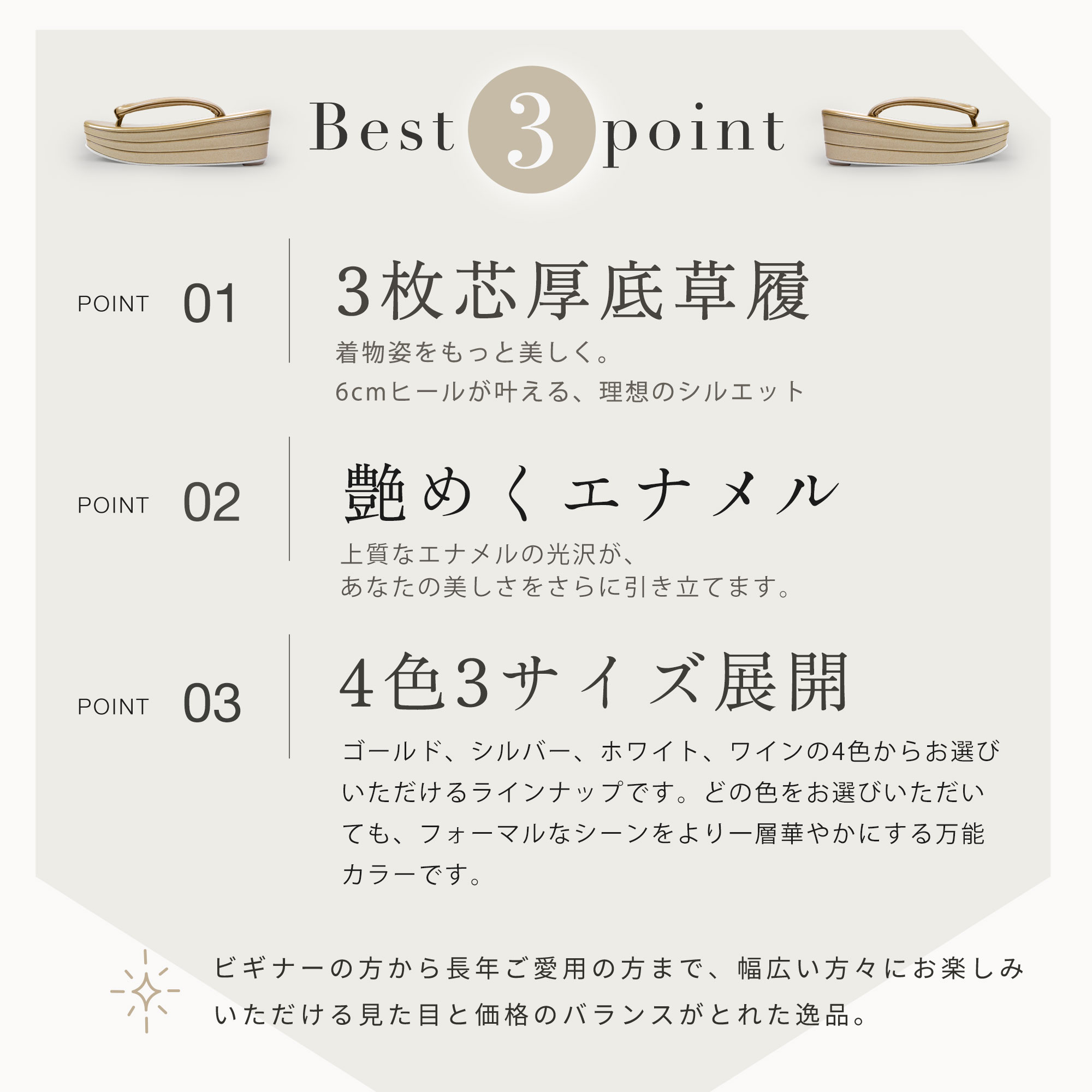 NISHIORI 3枚芯 厚底 草履 レディース ヒール草履 エナメル