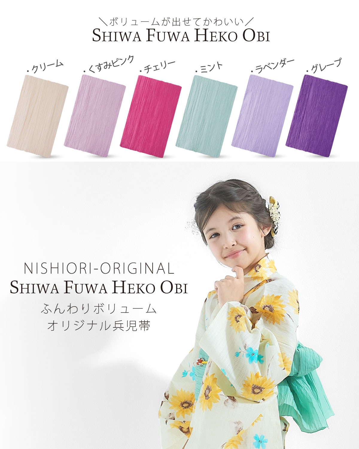 NISHIORI 本格浴衣 変わり織り 子供 女の子 2点セット キッズ