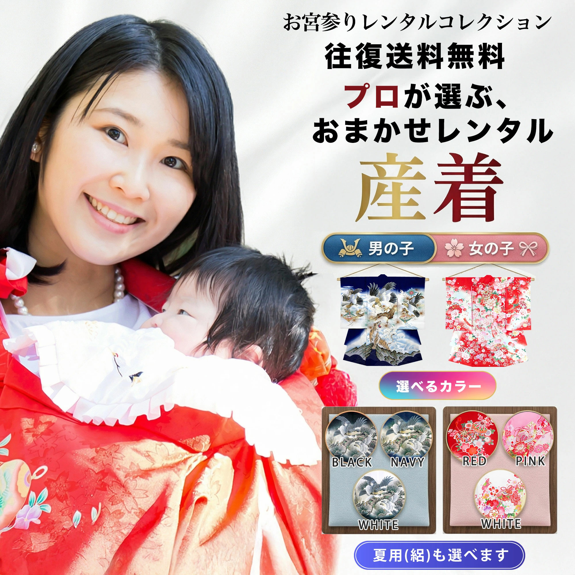 【美おり】MB52002 未使用 男の子 夏宮参着2点セット 熨斗目 お宮参り お宮参り着物（熨斗目・産着・お祝い着）｜京都きもの町