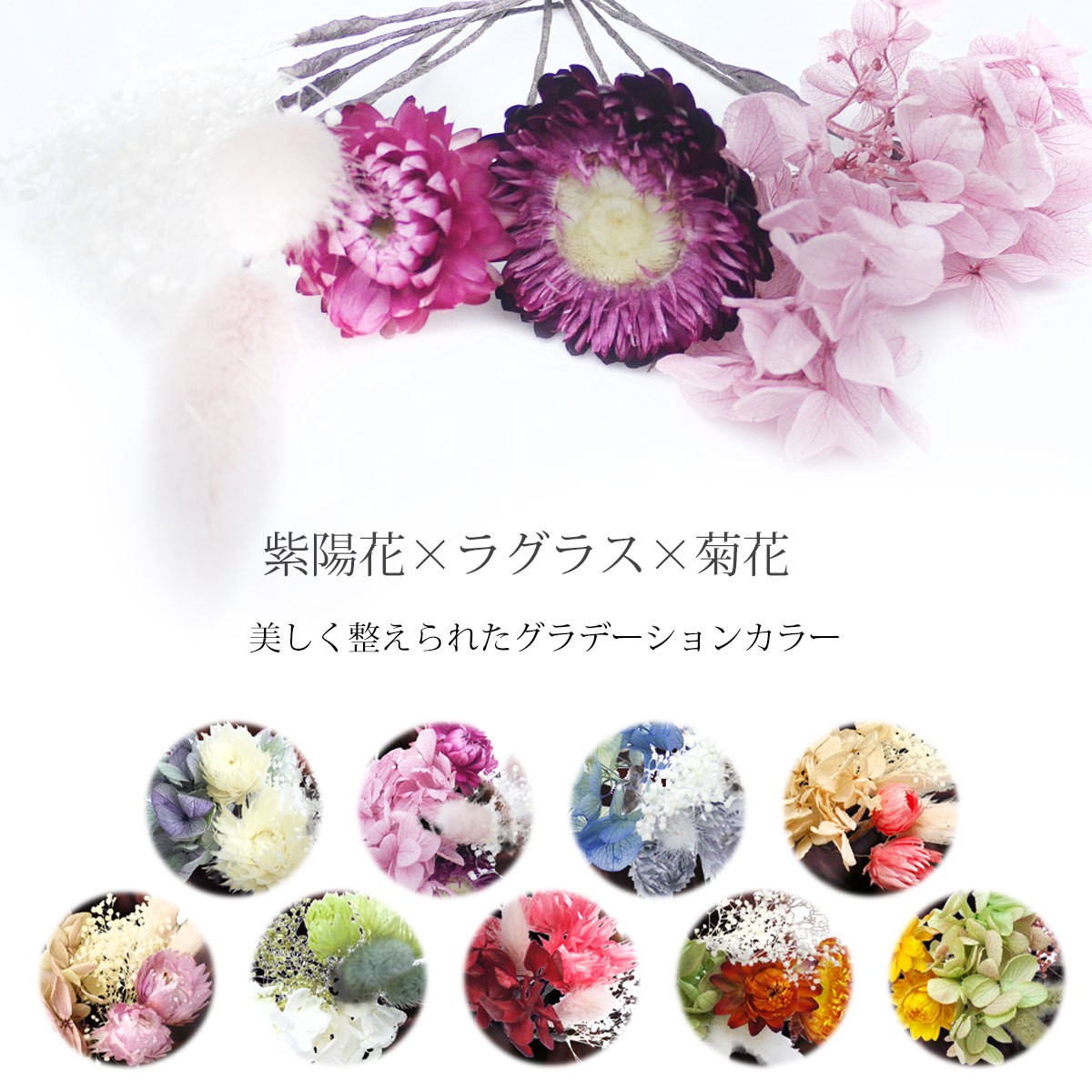 ドライフラワー ブリザードフラワー 紫陽花 セット売り Amazon｜プリザーブドフラワー 花材 セット プリザードフラワー