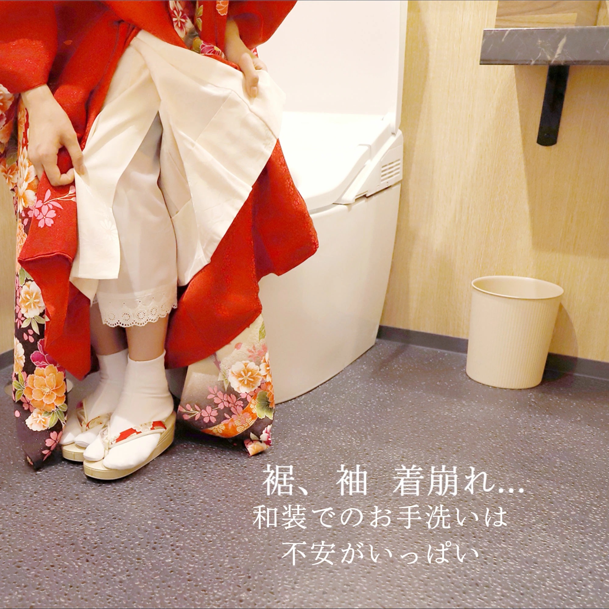 NISHIORI トイレでパパっと肌襦袢 M L きものスリップ 肌襦袢