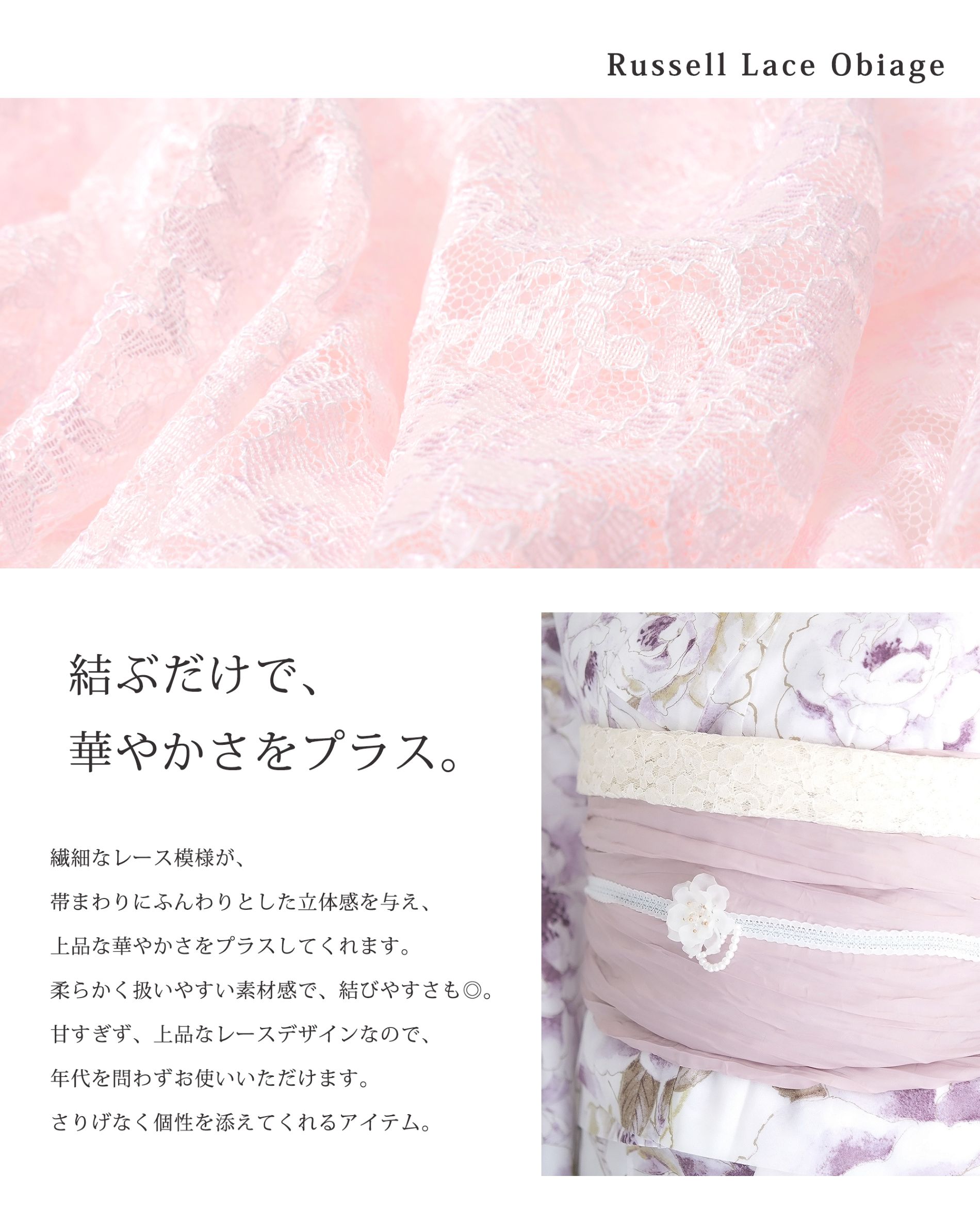 NISHIORI レース 帯揚げ かわいい 小花 花柄 総柄 オシャレ
