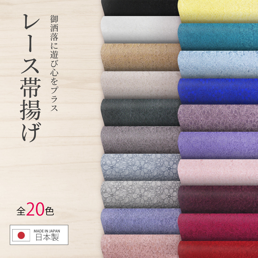 ちりめん 帯揚げ ニュアンスカラー 和の伝統色 選べる10色 日本製 和装 