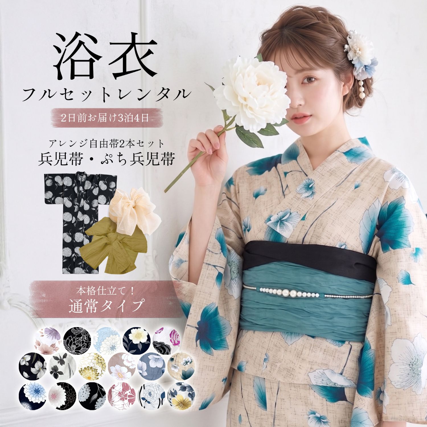 NISHIORI 【レンタル】レディース浴衣 フルセット コーディネート済