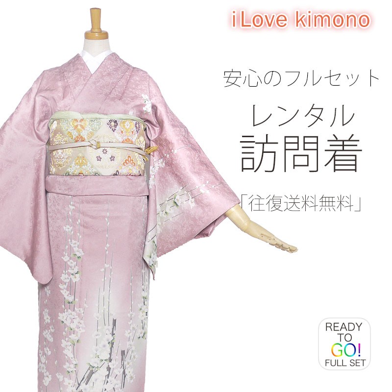 訪問着単品　 a169E 友禅 正絹　入学式　結婚式　七五三　お宮参り NISHIORI 訪問着 レンタル商品 着物レンタル商品入学式 卒業式