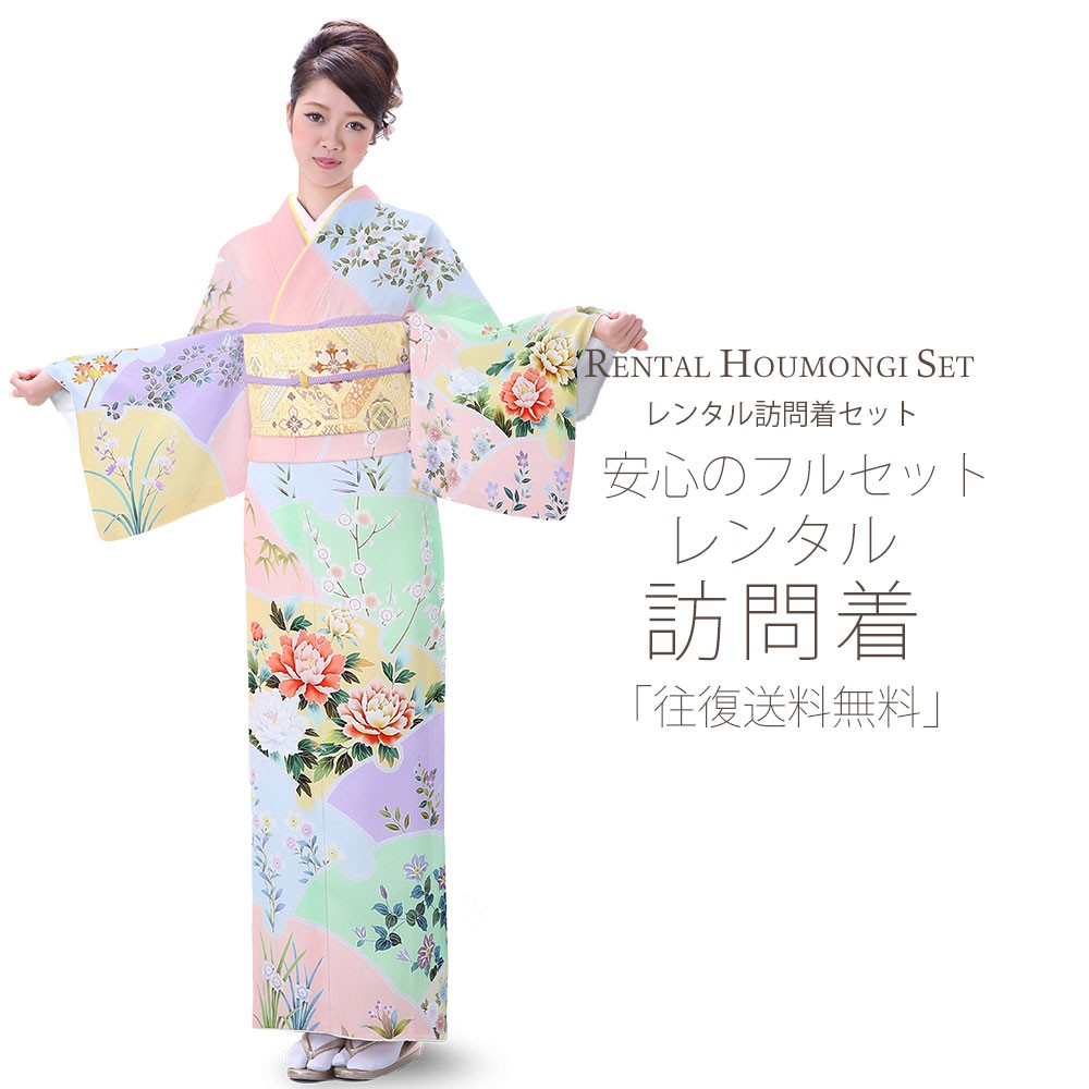 訪問着 単品a303A七五三　入学式　お宮参り　結婚式 NISHIORI 訪問着 レンタル商品 着物レンタル商品入学式 卒業式 七五三