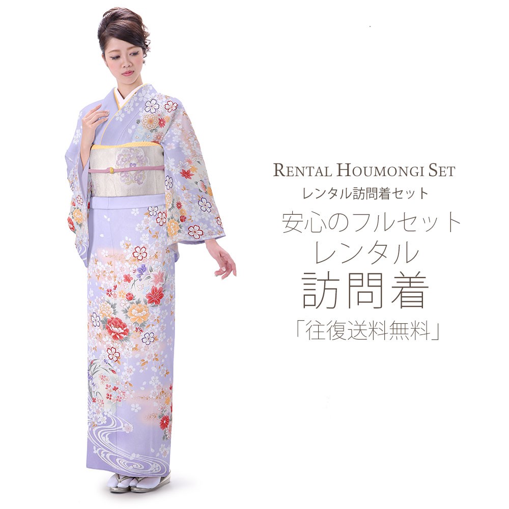 NISHIORI 訪問着 レンタル商品 着物レンタル商品入学式 卒業式 七五三