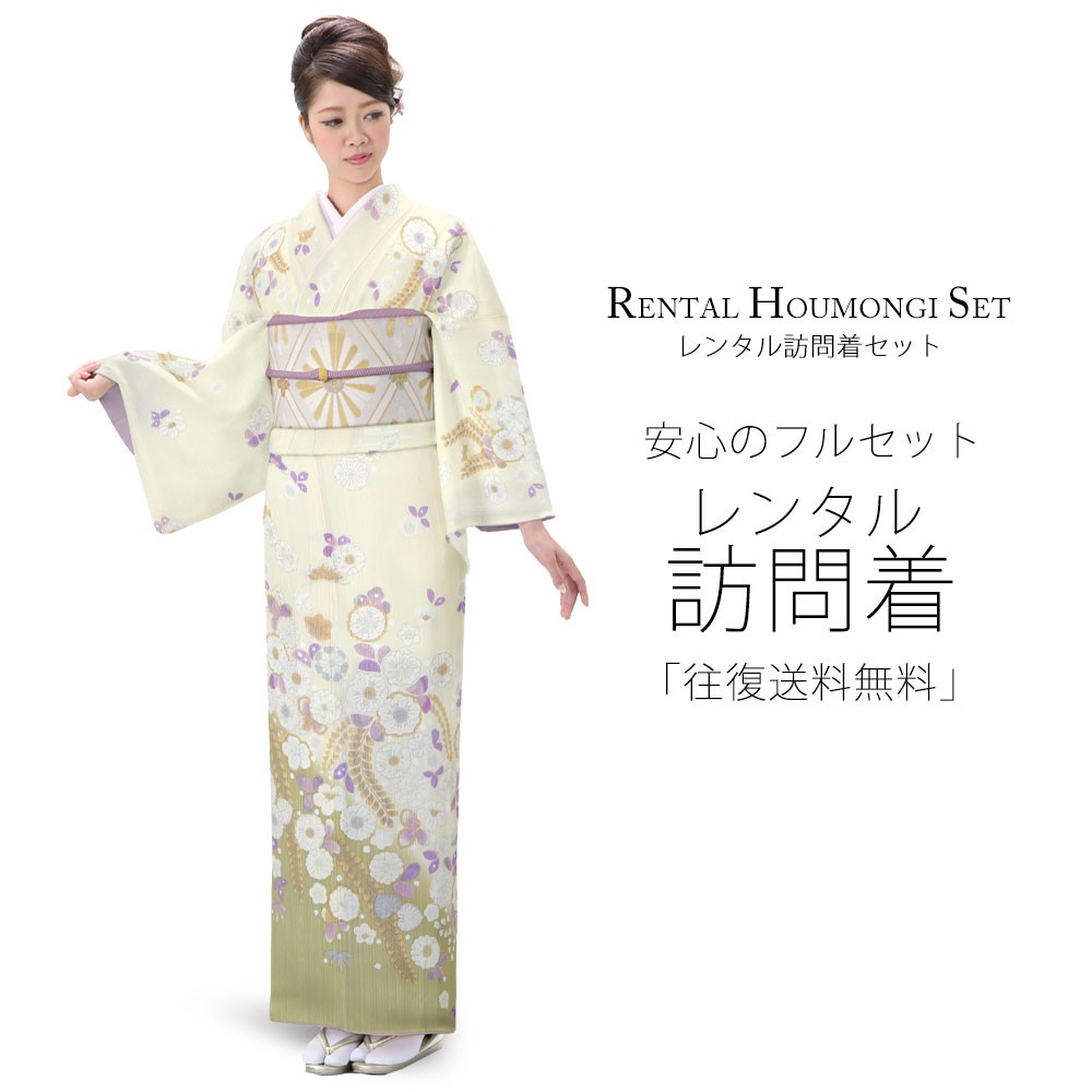 NISHIORI 訪問着 レンタル商品 着物レンタル商品入学式 卒業式 七五三