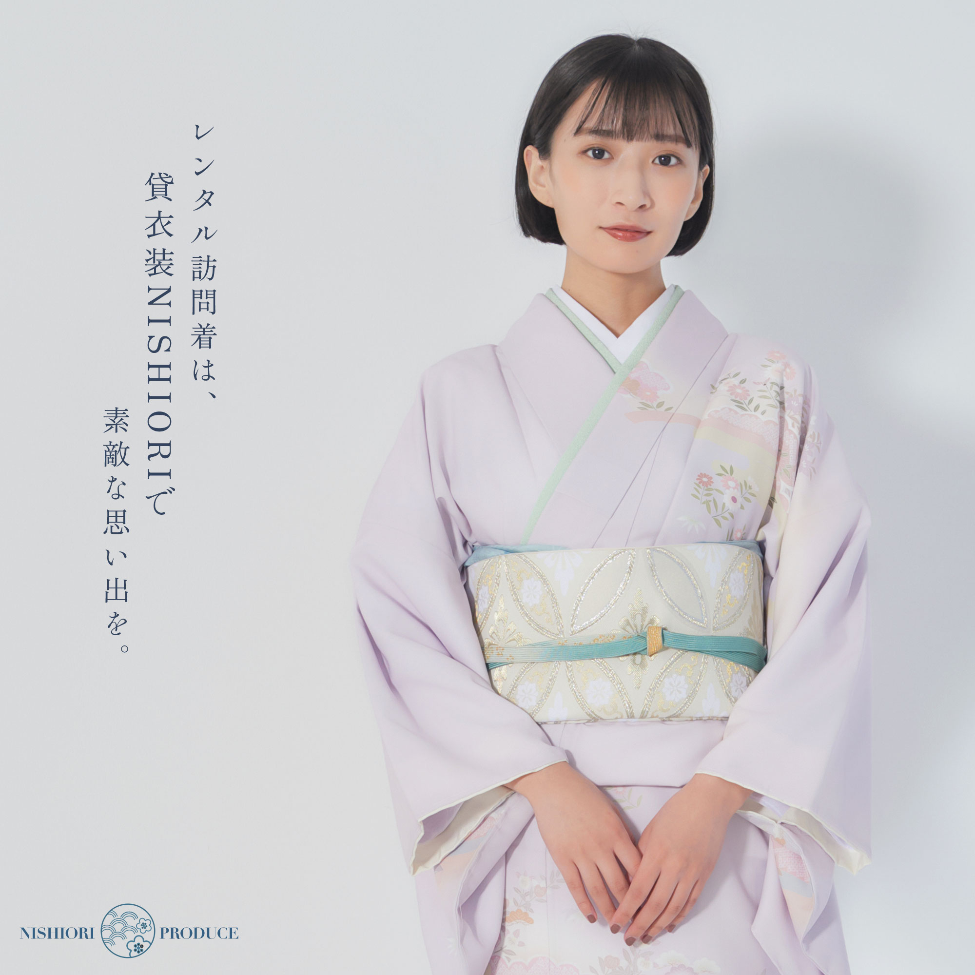 NISHIORI 訪問着 レンタル 着物レンタル 貸衣装 フルセット 七五三