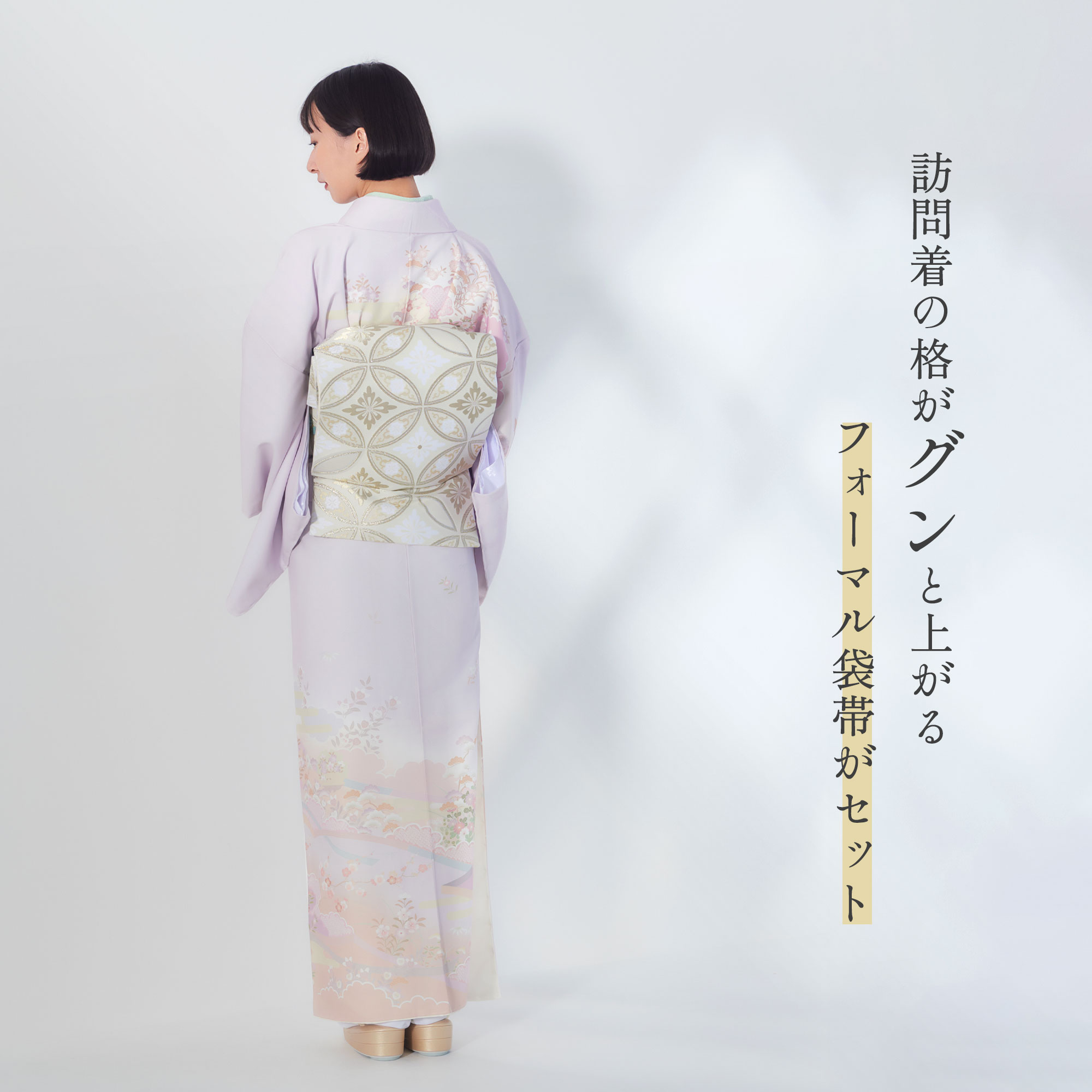 NISHIORI 訪問着 レンタル フルセット 着物レンタル 貸衣装 七五三 
