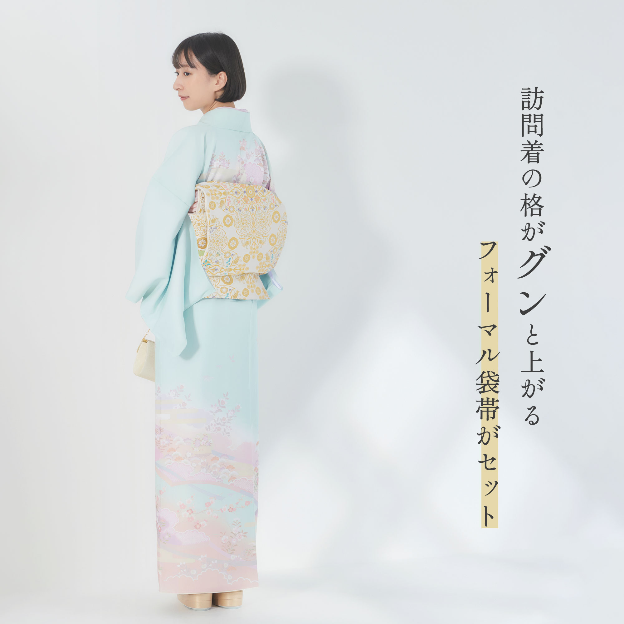 NISHIORI 訪問着 レンタル 着物レンタル 貸衣装 フルセット 七五三