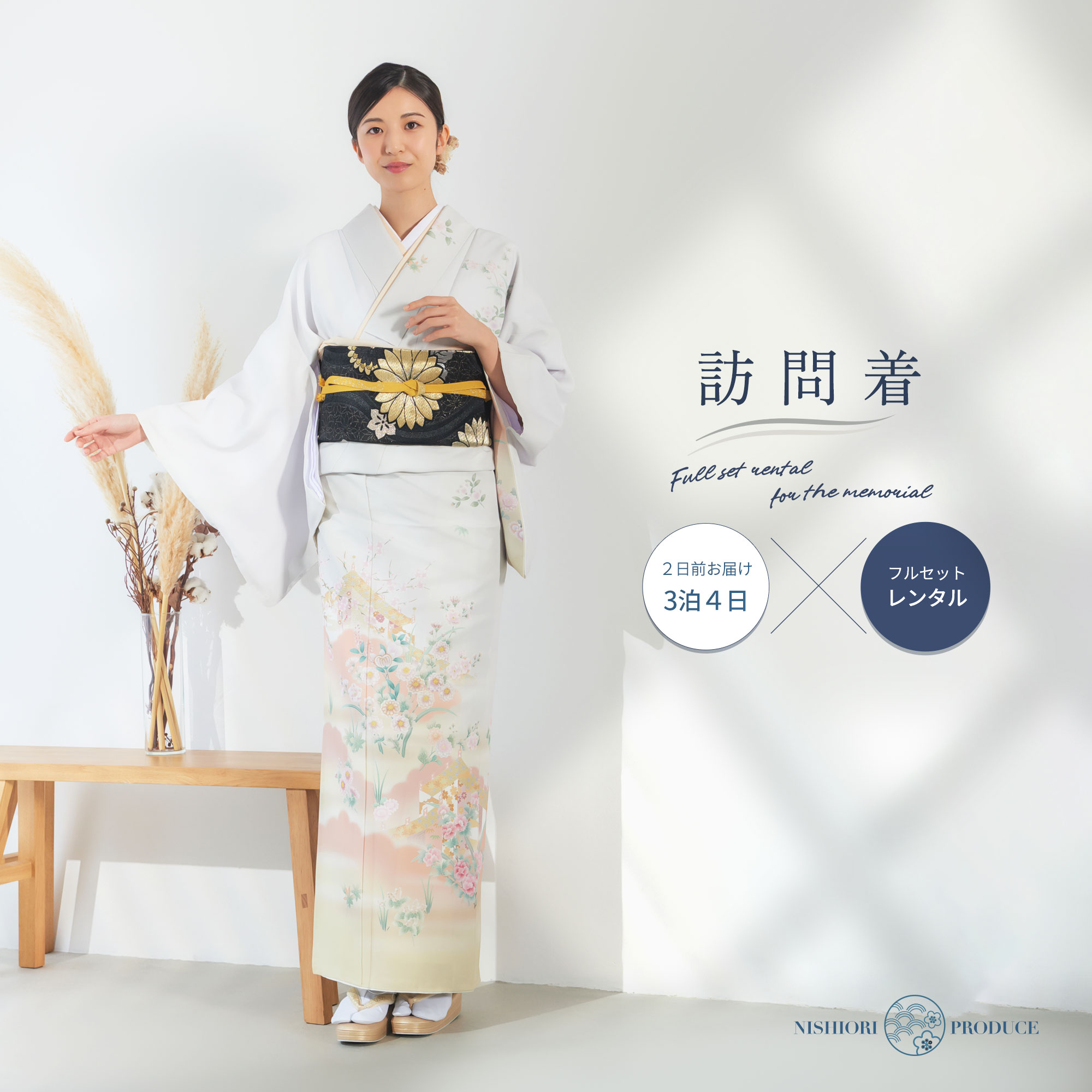 訪問着 レンタル 着物レンタル 貸衣装 フルセット 七五三 灰色 グレー ベージュ クリーム 古典 雲 和モダン No.0352 NISHIORI 訪問着 レンタル 着物レンタル 貸衣装 フルセット 七五三