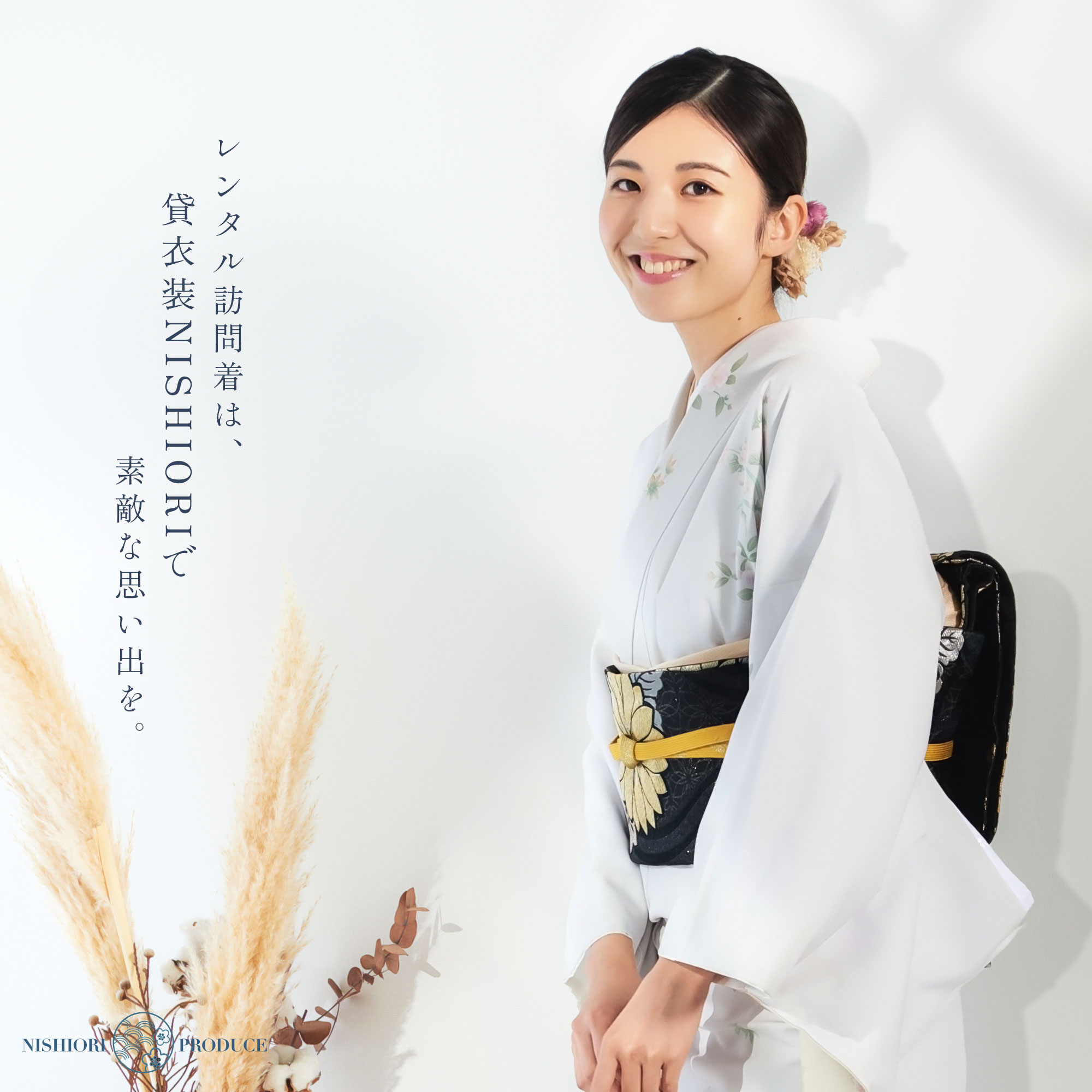 NISHIORI 訪問着 レンタル 着物レンタル 貸衣装 フルセット 七五三