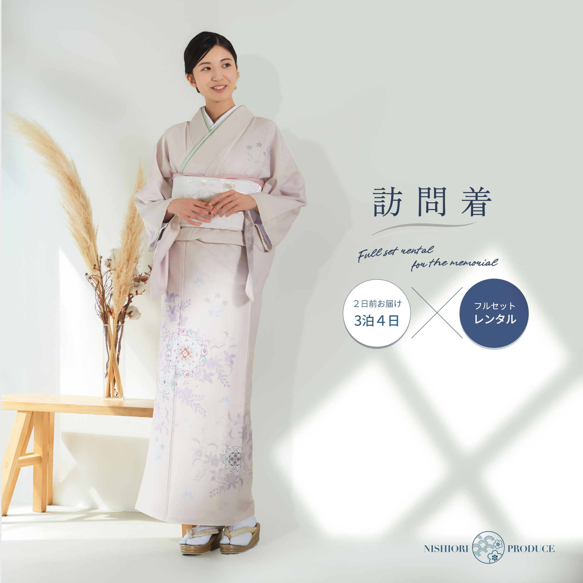 訪問着 レンタル 着物レンタル 貸衣装 フルセット 七五三 薄ピンク 古典 和モダン No.0356 NISHIORI 訪問着 レンタル 着物レンタル 貸衣装 フルセット 七五三 薄