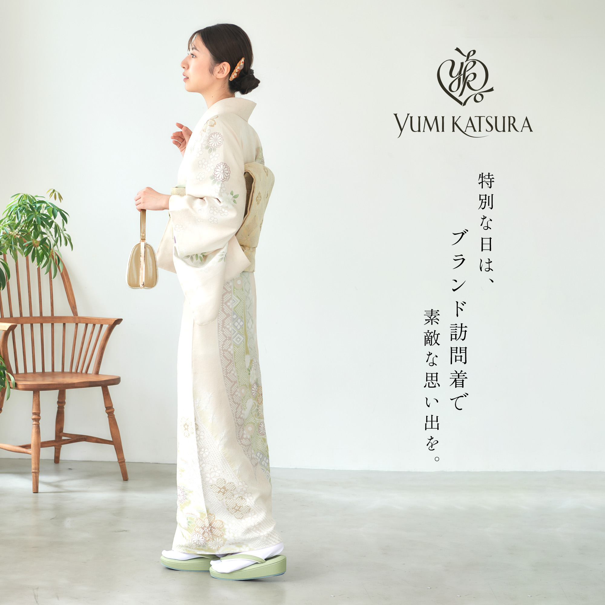 YUMI KATSURA（ユミカツラ） 訪問着 レンタル フルセット 桂由美