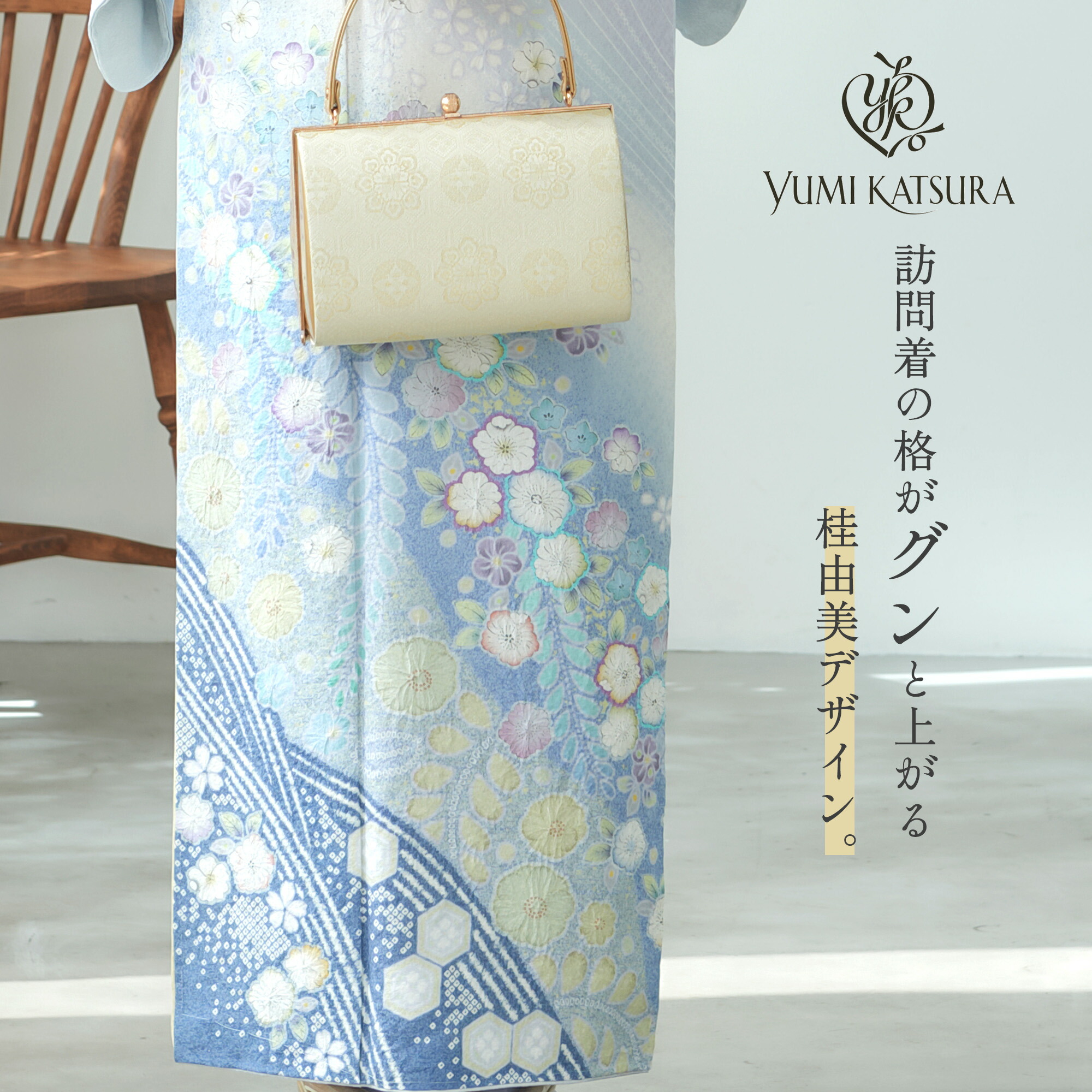 訪問着 レンタル 桂由美 ブランド 着物レンタル 貸衣装 フルセット 入学式 卒業式 七五三 付下げ フルセットレンタル ブルー No.0374 YUMI KATSURA（ユミカツラ） 訪問着 レンタル 桂由美 ブランド 着物