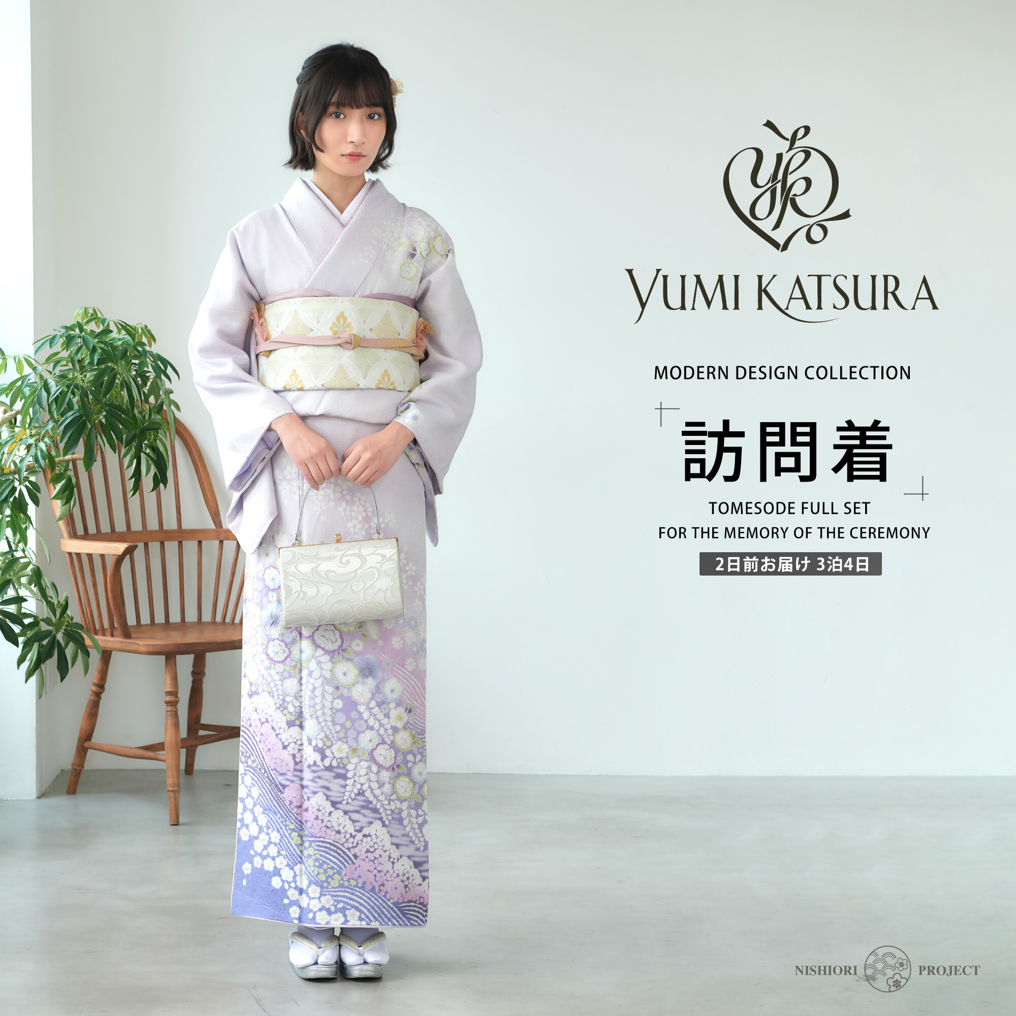 YUMI KATSURA（ユミカツラ） 訪問着 レンタル フルセット 桂由美