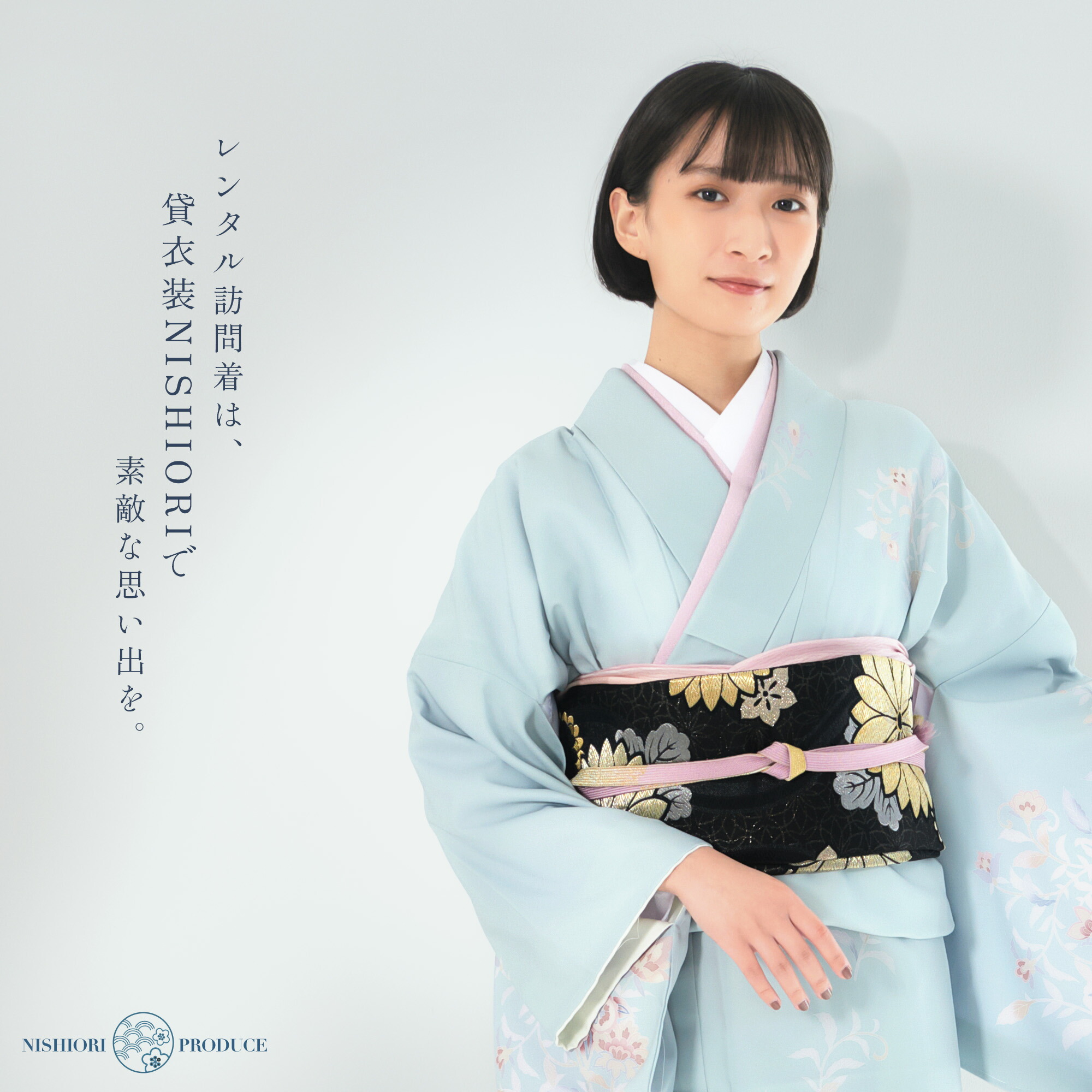 NISHIORI 訪問着 レンタル 着物レンタル 貸衣装 フルセット 七五三