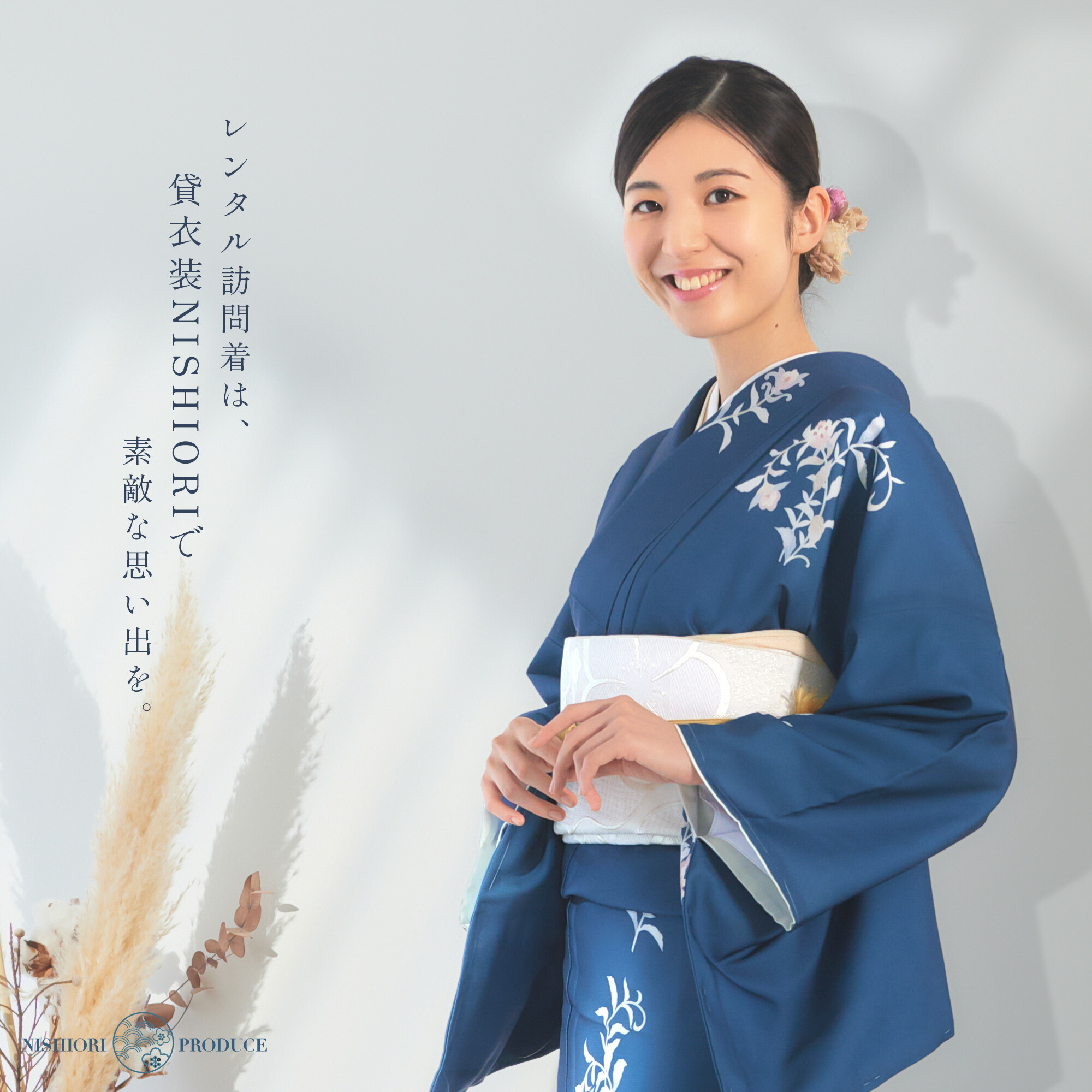 NISHIORI 訪問着 レンタル 着物レンタル 貸衣装 フルセット