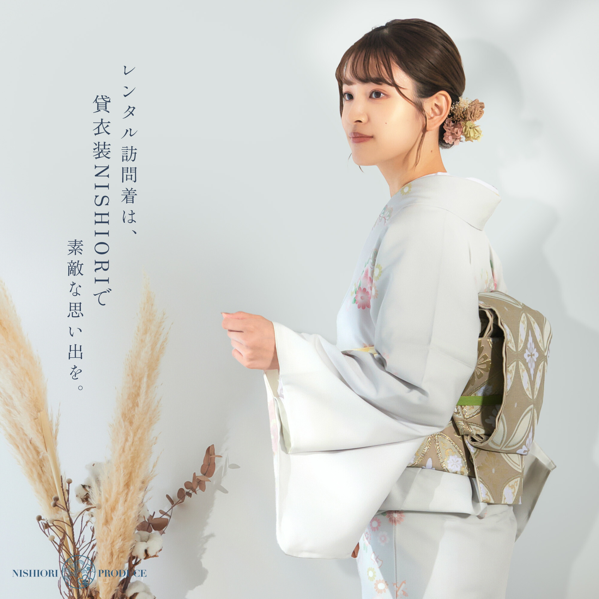 NISHIORI 訪問着 レンタル 着物レンタル 貸衣装 フルセット 七五三