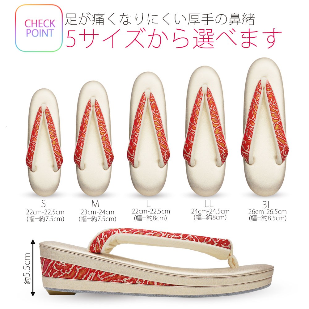 NISHIORI 高級 ローブ デコルテ ペルル 草履バッグ セット 5サイズ 赤