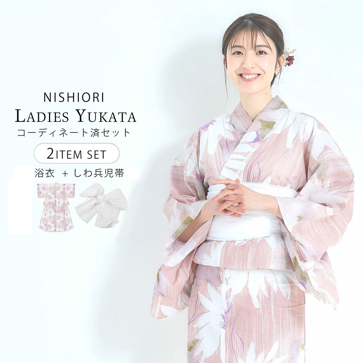 NISHIORI 浴衣 レディース 2点セット ゆかた 兵児帯 綿100