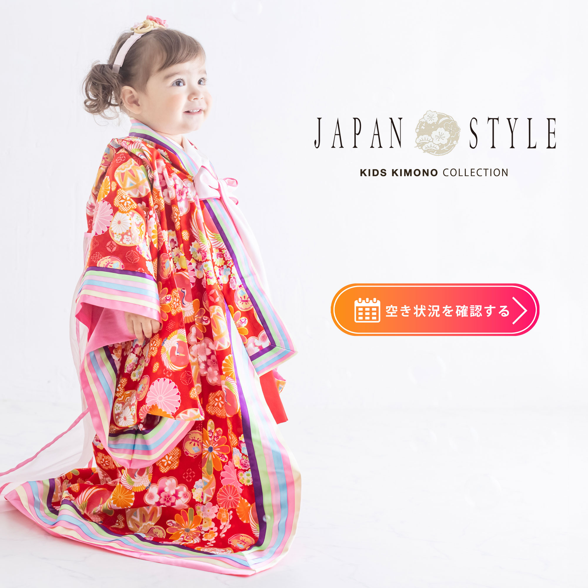 子ども用　振袖 995 楽天市場】小さめ6歳前後用女の子袴p ピンク×緑に祝いの吉祥彩華