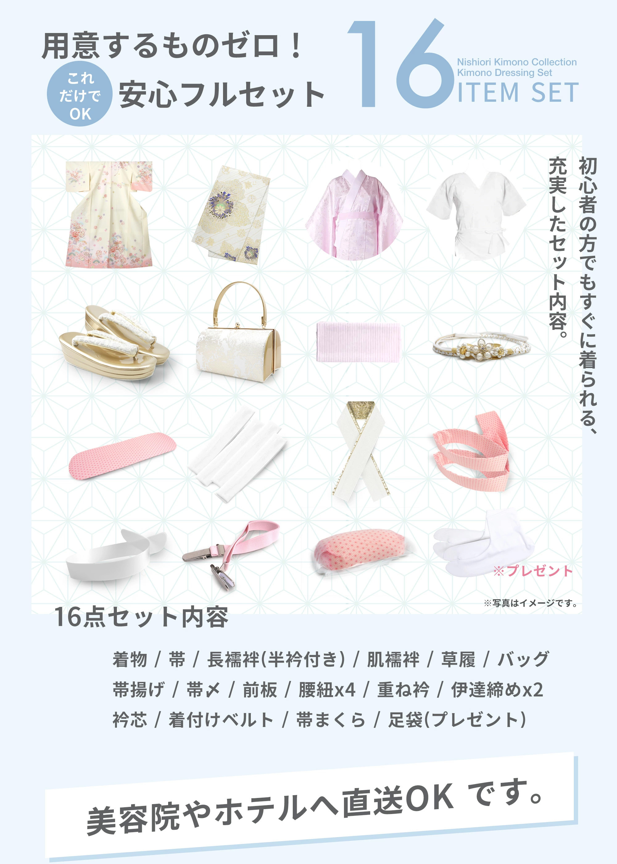 NISHIORI 【最短発送】訪問着 レンタル フルセット 色が選べる