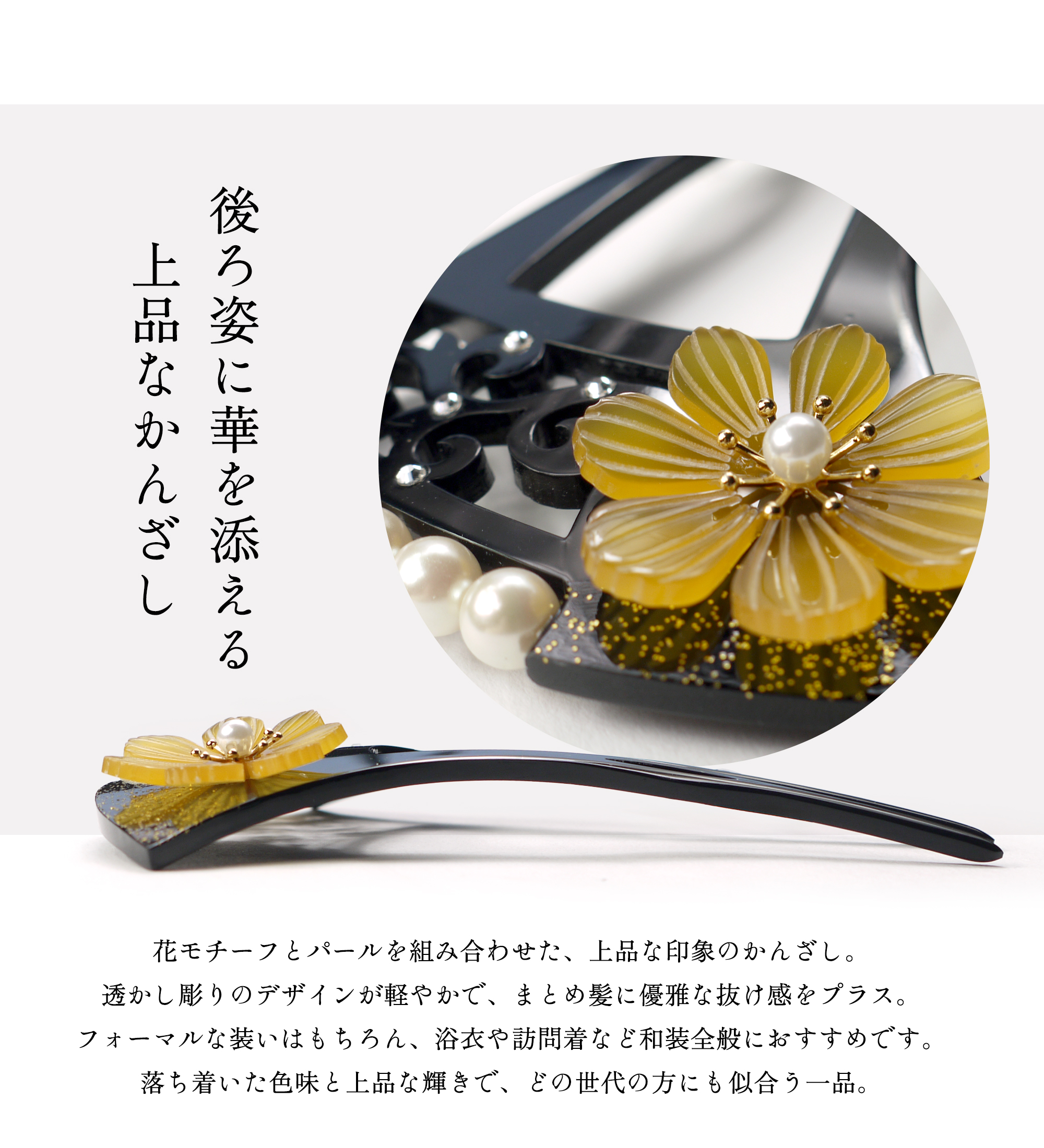 NISHIORI 【パール 透かし彫り ラインストーン】簪 バチ型 かんざし