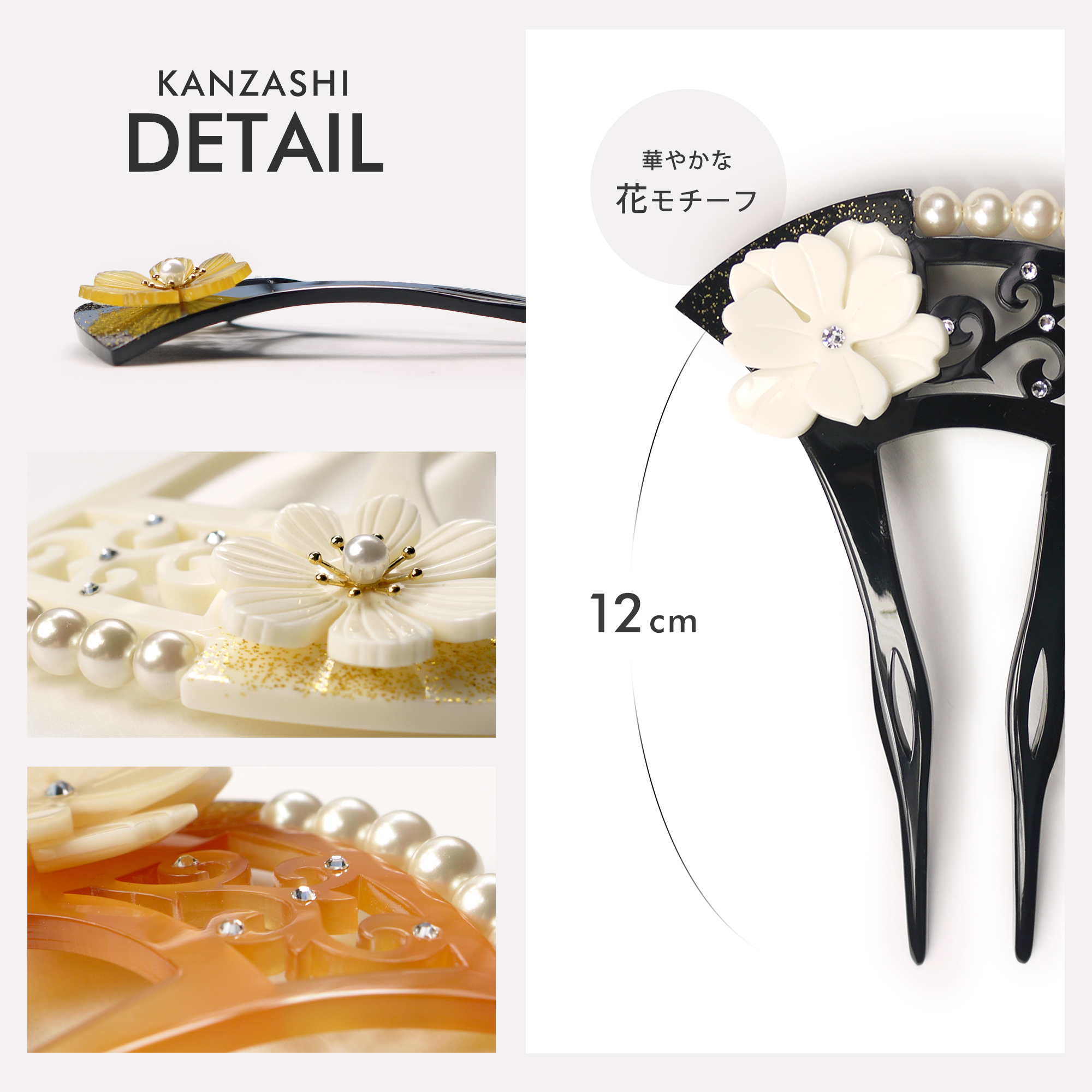 NISHIORI 【パール 透かし彫り ラインストーン】簪 バチ型 かんざし 