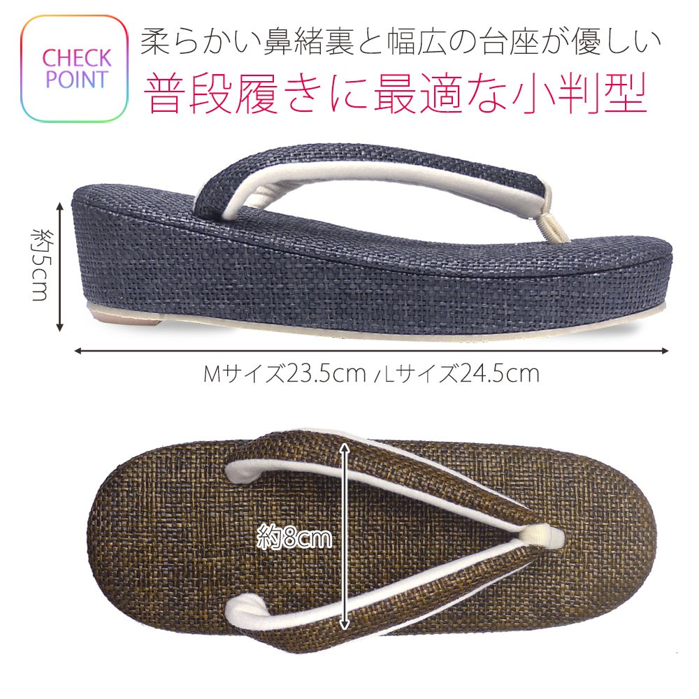 夏用 カジュアル 草履 ブラック 白梅ブランド Mサイズ-