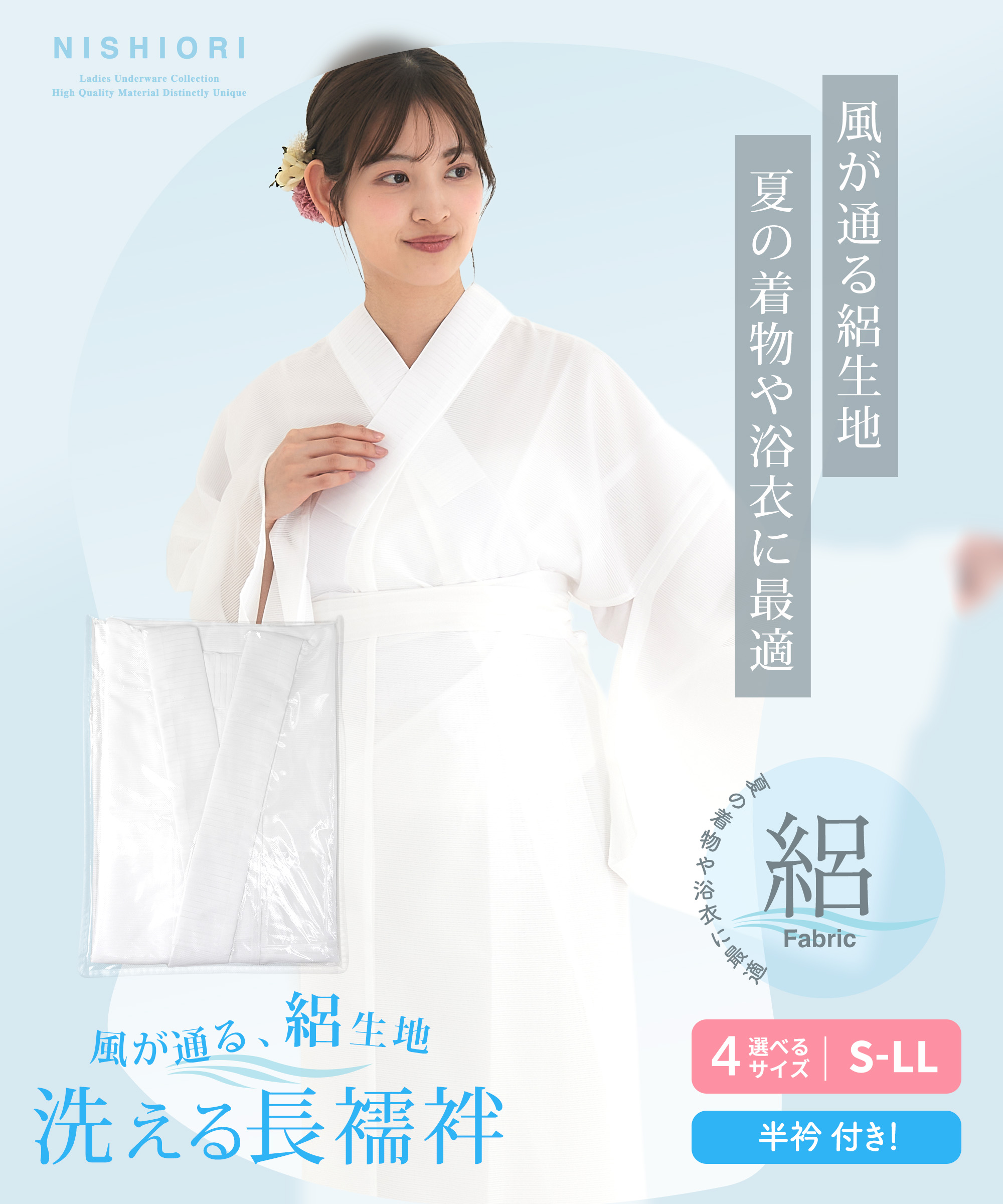 夏襦袢のおすすめ人気商品一覧 通販 - Yahoo!ショッピング