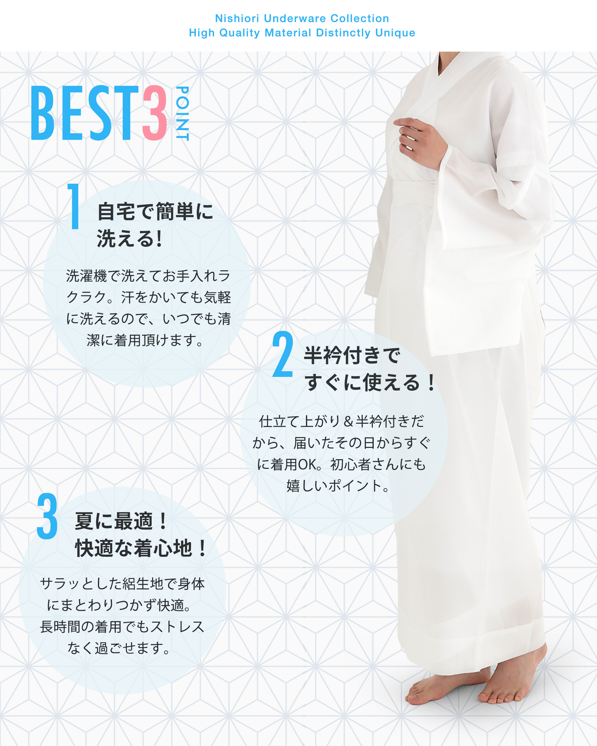 NISHIORI 届いてすぐ着れる 夏用 絽 洗える 長襦袢 半衿付