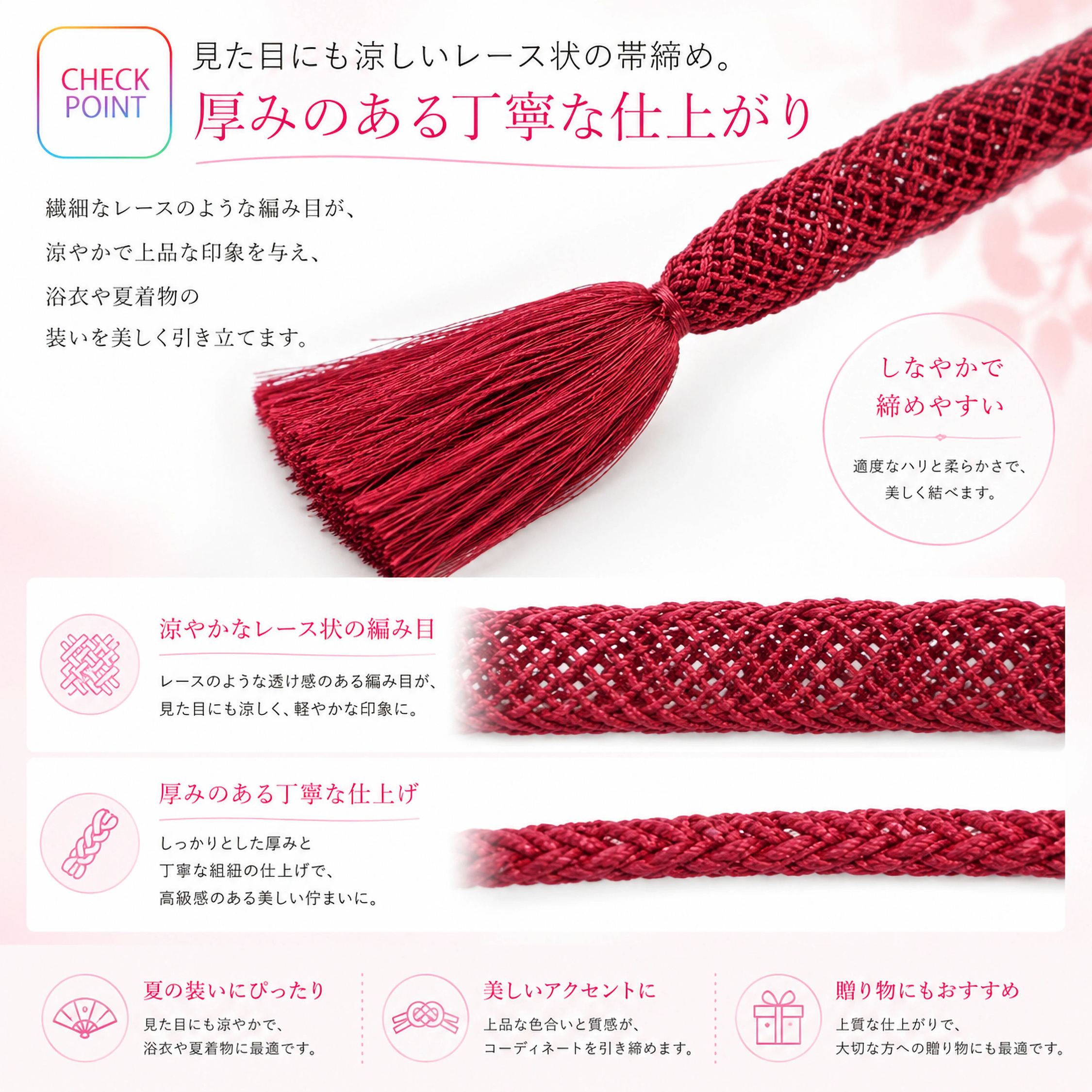 NISHIORI 夏用 絽 ラミエール 洗える 帯〆 帯締め 化粧箱入り セット