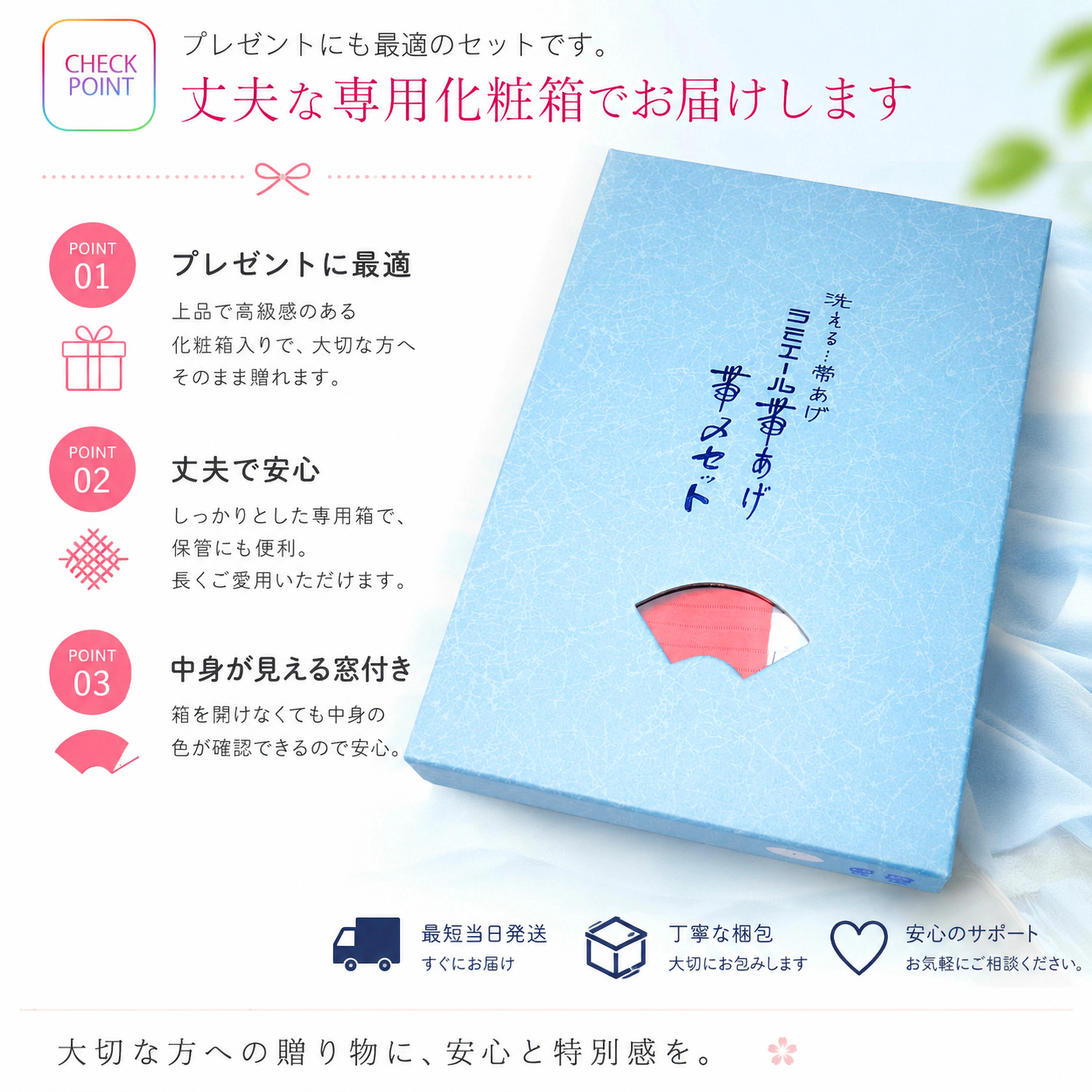 NISHIORI 夏用 絽 ラミエール 洗える 帯〆 帯締め 化粧箱入り セット