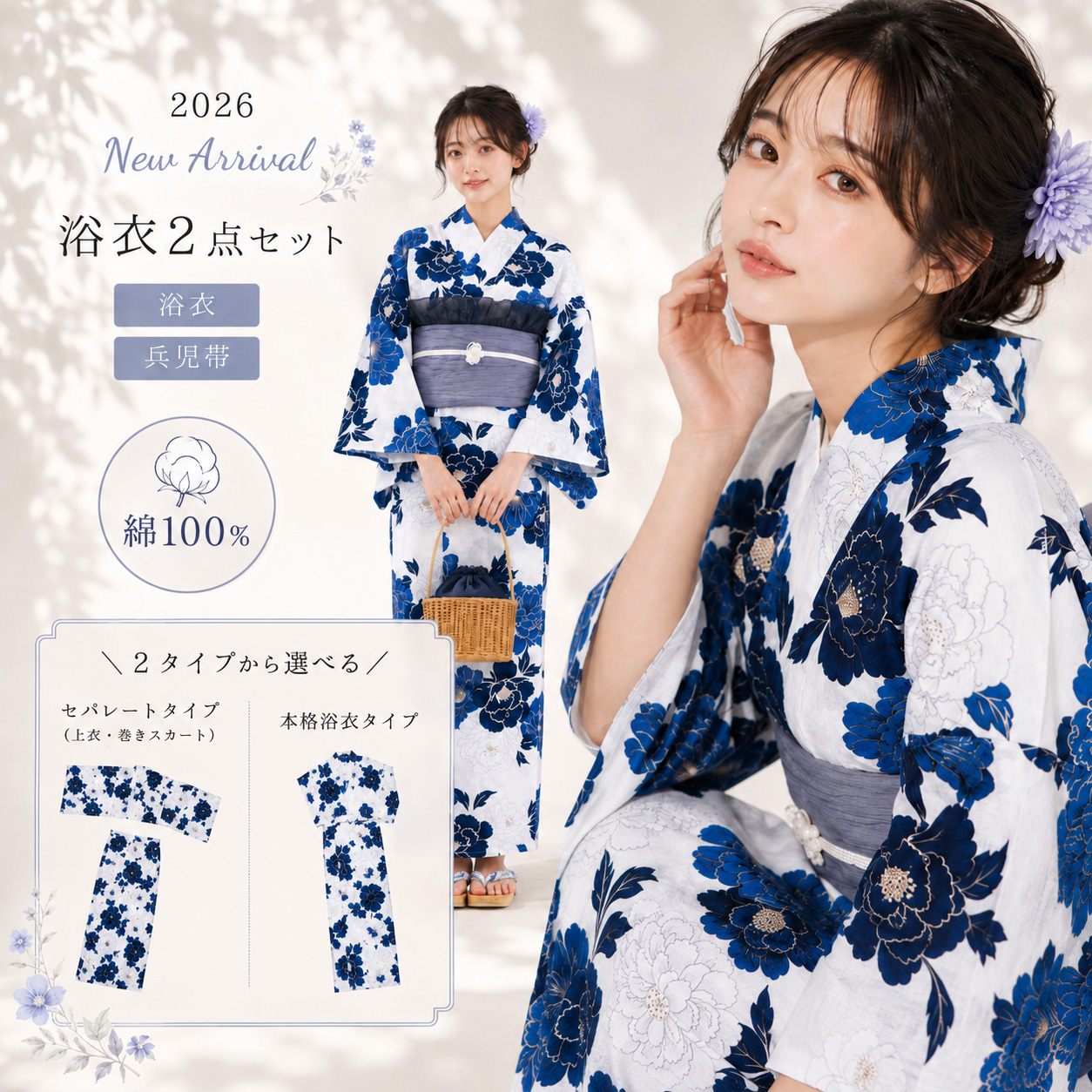 NISHIORI 浴衣 セット レディース 2点セット 2026年新作 兵児帯付き NISHIORI 浴衣 セット レディース 2点セット 2026年新作 兵児帯付き