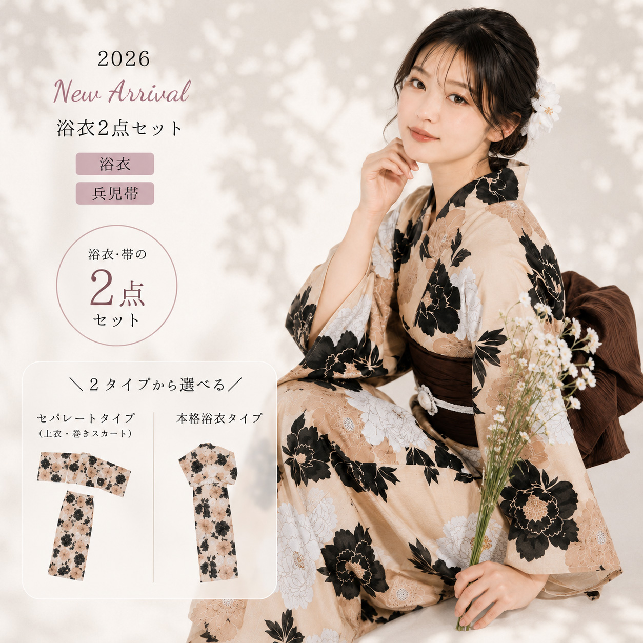 NISHIORI 浴衣 セット レディース 2点セット 2026年新作 兵児帯付き