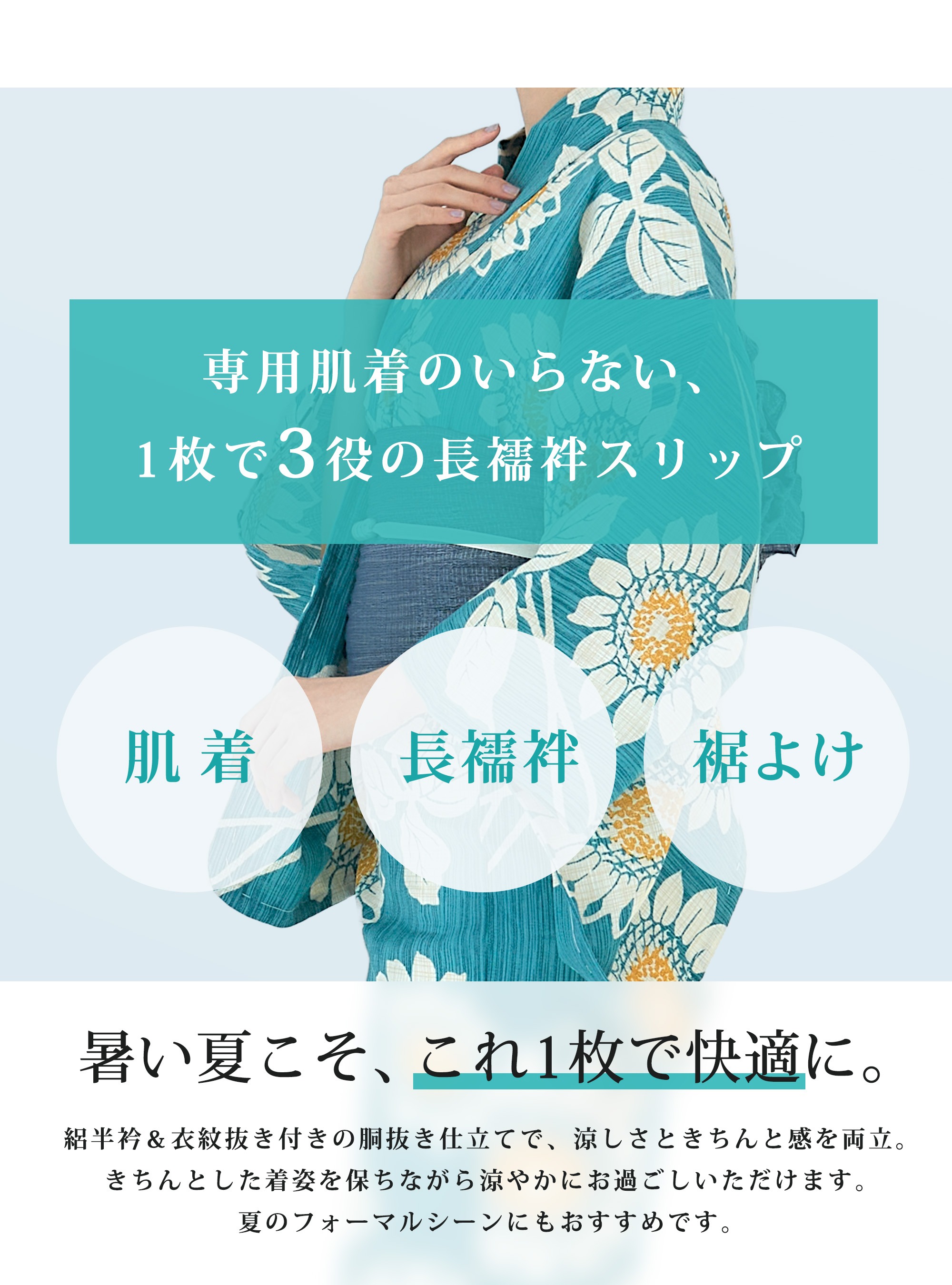 KM52 仕立て上がり 高島ちぢみ　胴抜き長襦袢　LLサイズ　定価30000円 高島ちぢみ 夏用 洗える胴抜き長襦袢 胸紐＆衣紋抜き＆絽の白半衿付き