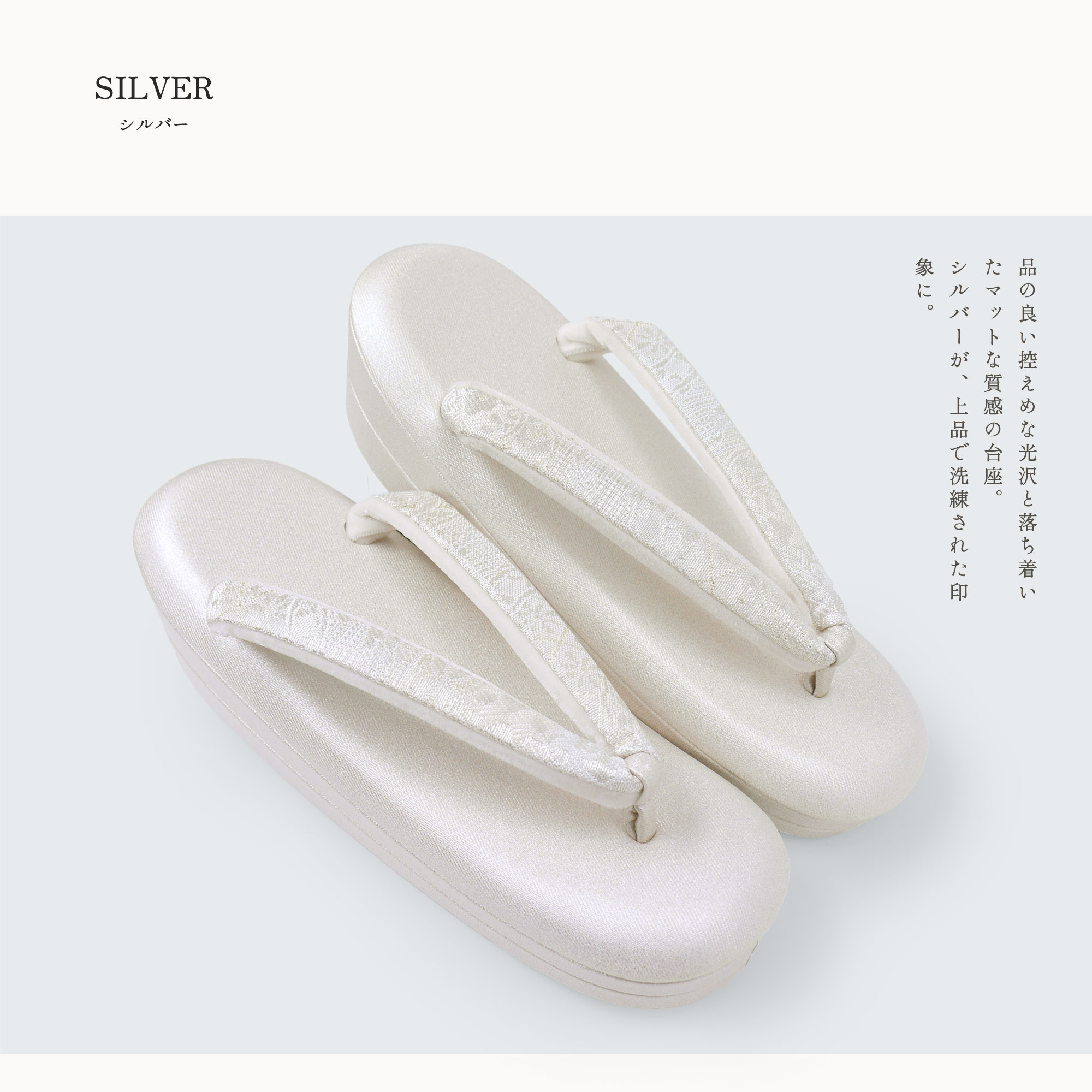 NISHIORI 紗織 低反発 ハイクッション 痛くない鼻緒 草履 単品