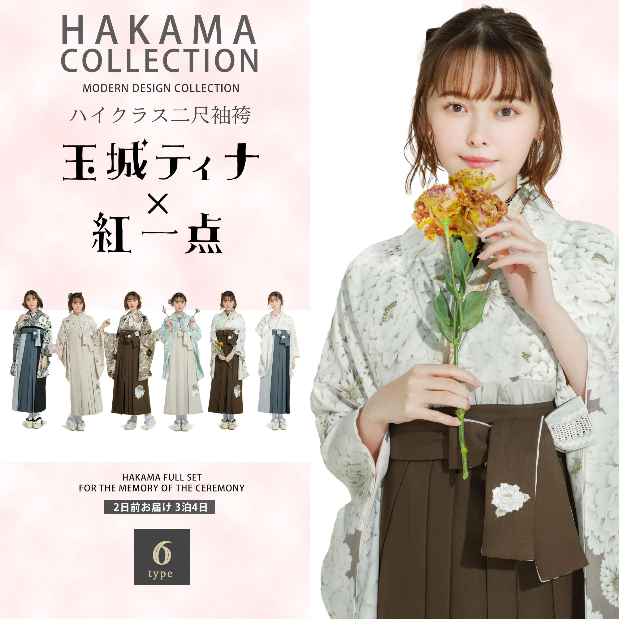 【お買得】 thinahakamainfo1.jpg 着物・浴衣