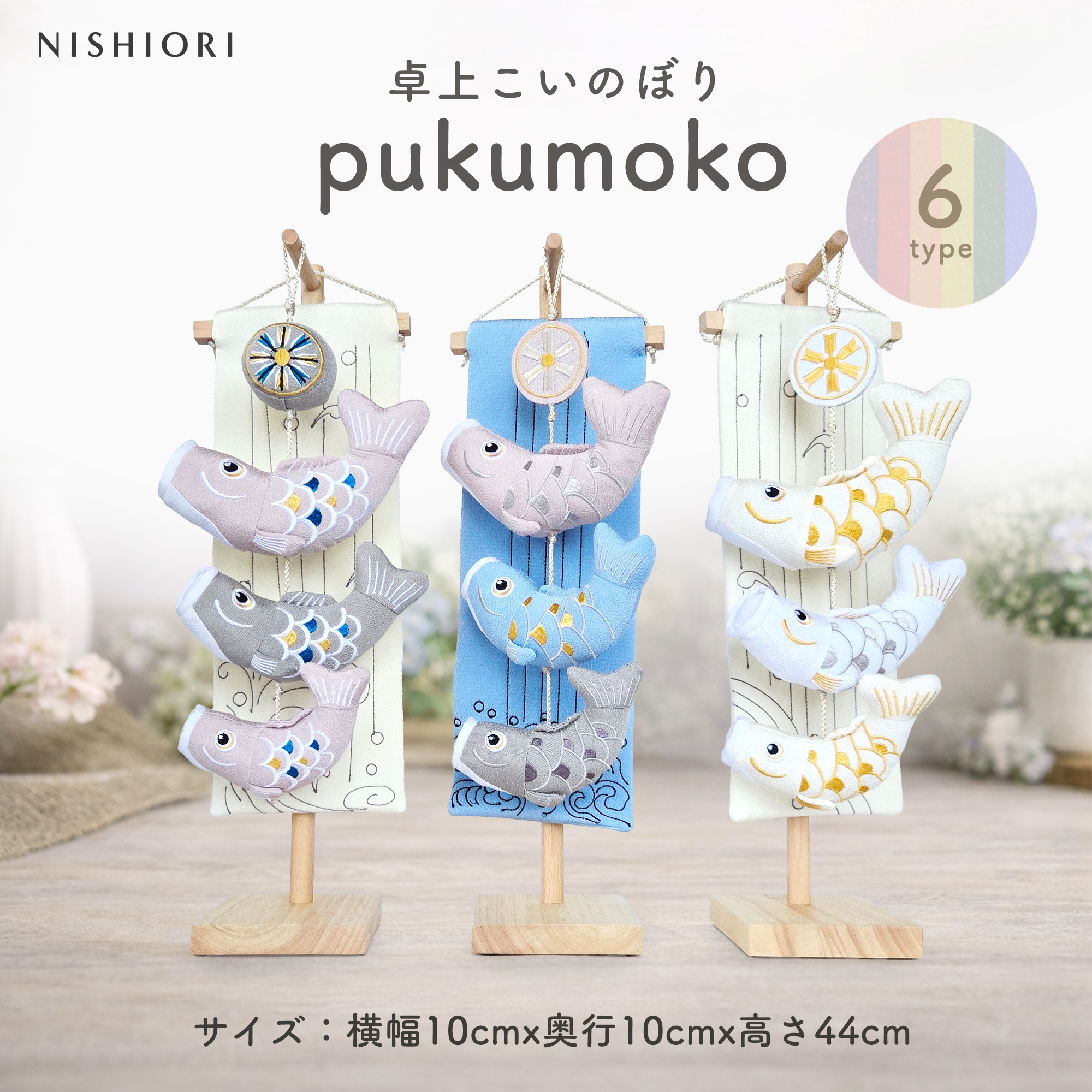 新品◎ふく福鯉のぼり こいのぼり 室内 木製台付 48cm 卓上 ちりめん 楽天市場】室内用鯉のぼり ふく福 こいのぼり 室内 室内用 鯉のぼり