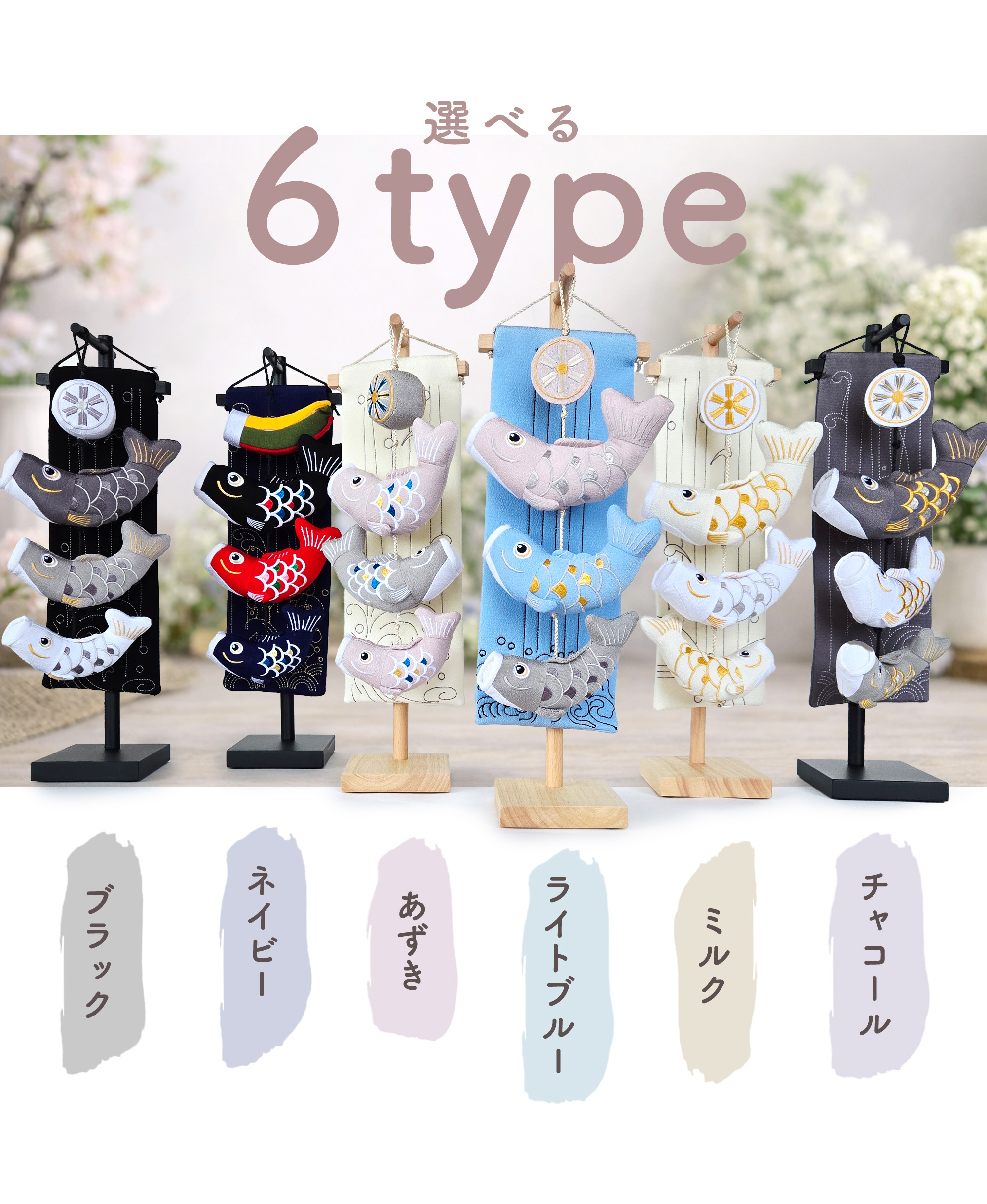 NISHIORI こいのぼり 卓上 室内 おしゃれ ぷくもこ pukumoko 五月人形