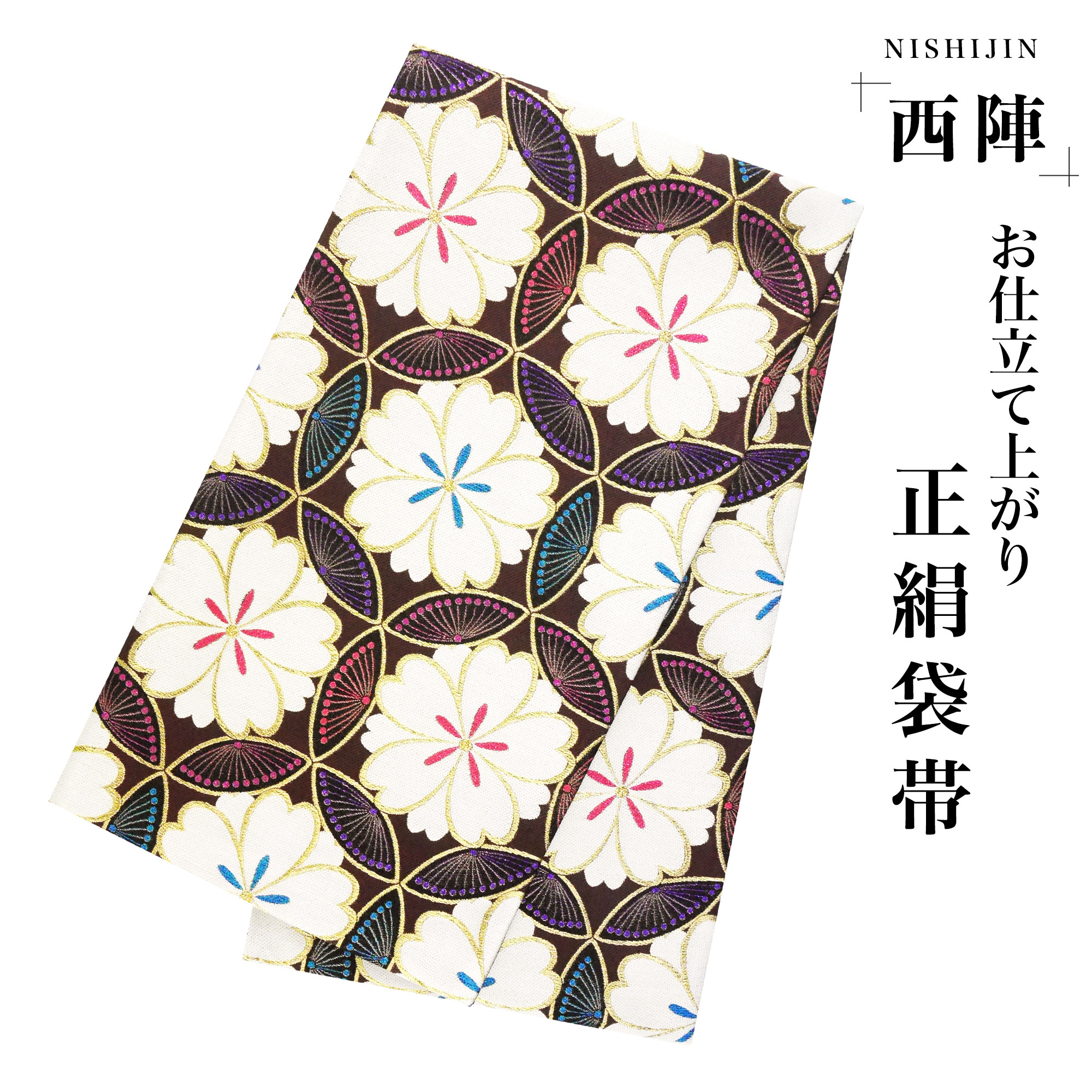 NISHIORI 西陣 帯 袋帯【ワイン 桜 ホワイト】 西陣織 お仕立て上がり