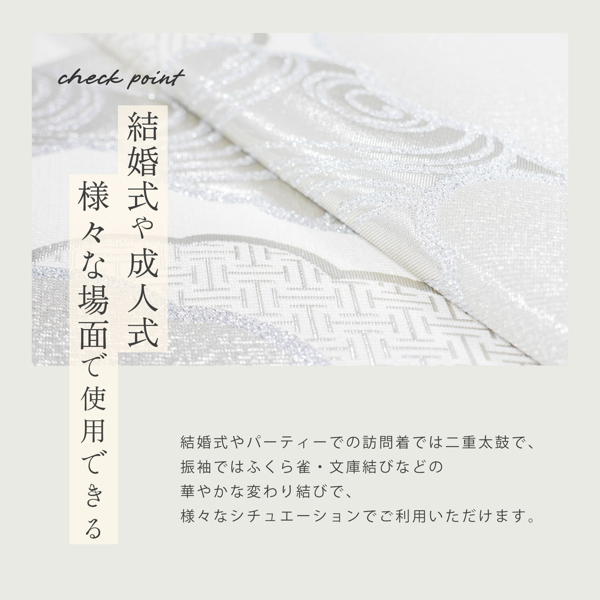 NISHIORI 西陣 帯 正絹 袋帯 シルバー ホワイト 白 雲 西陣織 お仕立て