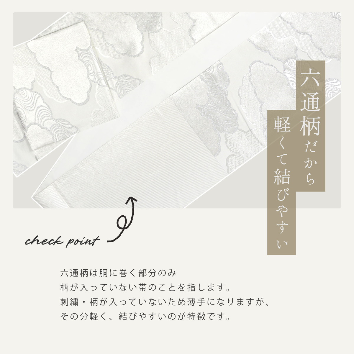 NISHIORI 西陣 帯 正絹 袋帯 シルバー ホワイト 白 雲 西陣織 お仕立て