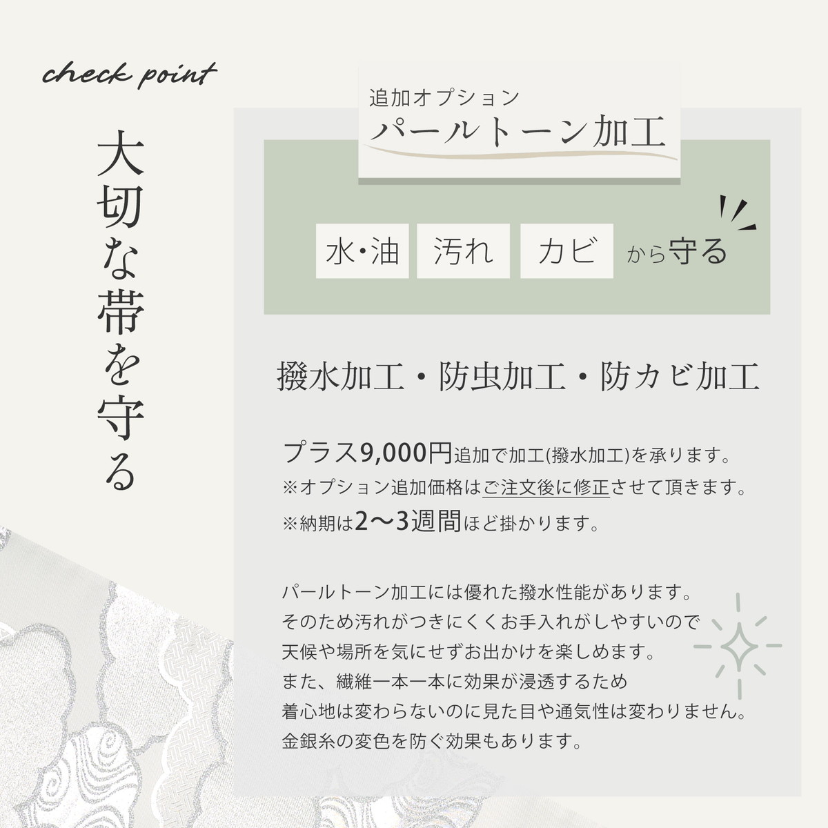 NISHIORI 西陣 帯 正絹 袋帯 シルバー ホワイト 白 雲 西陣織 お仕立て